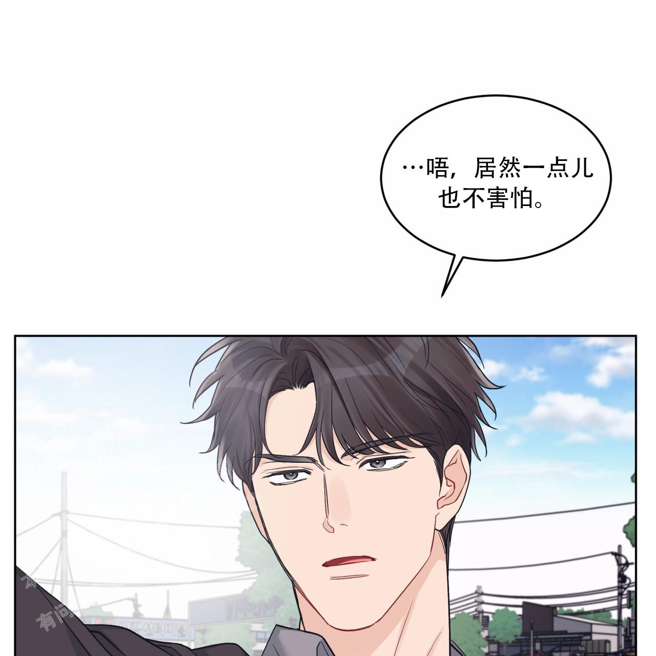 《单色谣言(I II季)》第93话 第9页