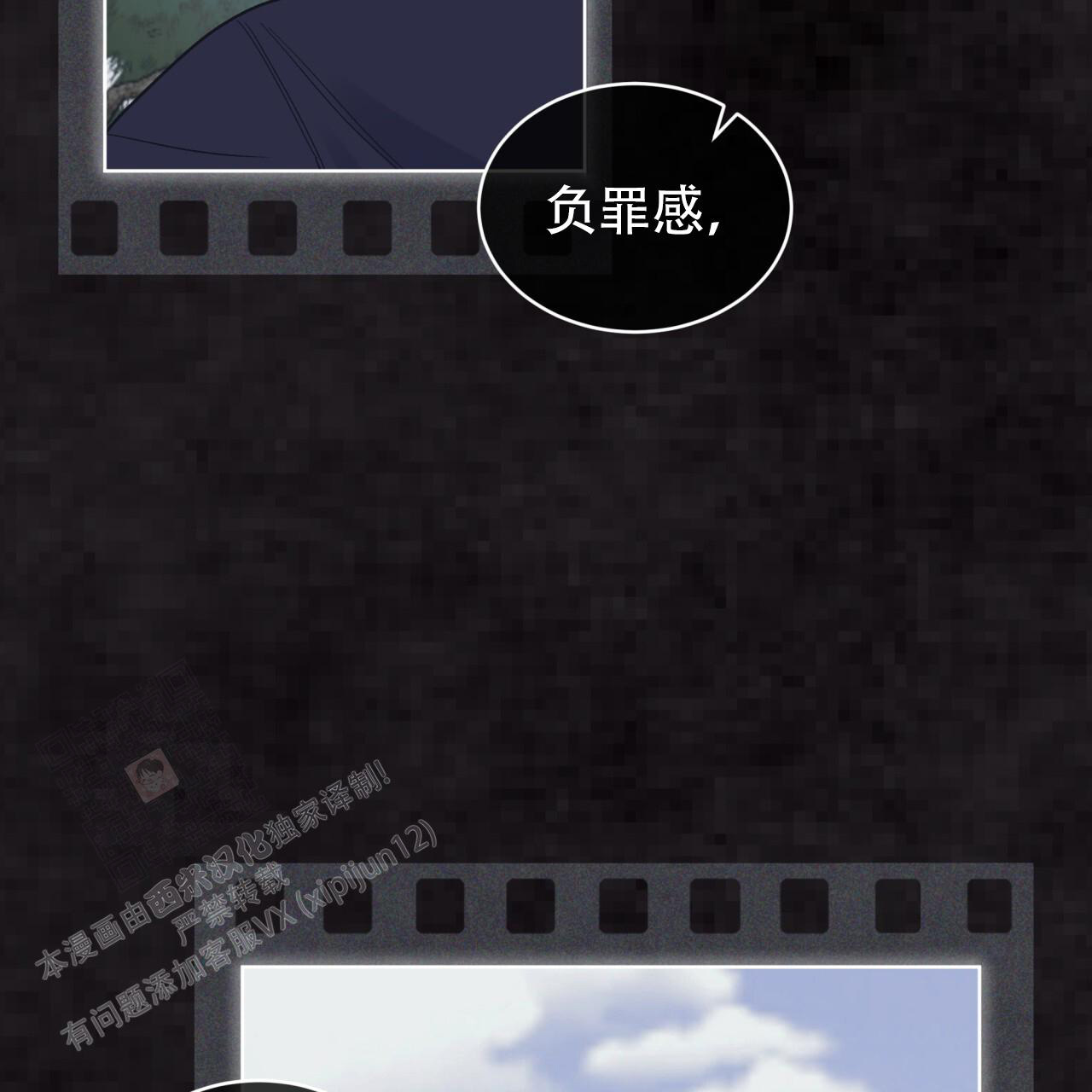 《单色谣言(I II季)》第95话 第10页