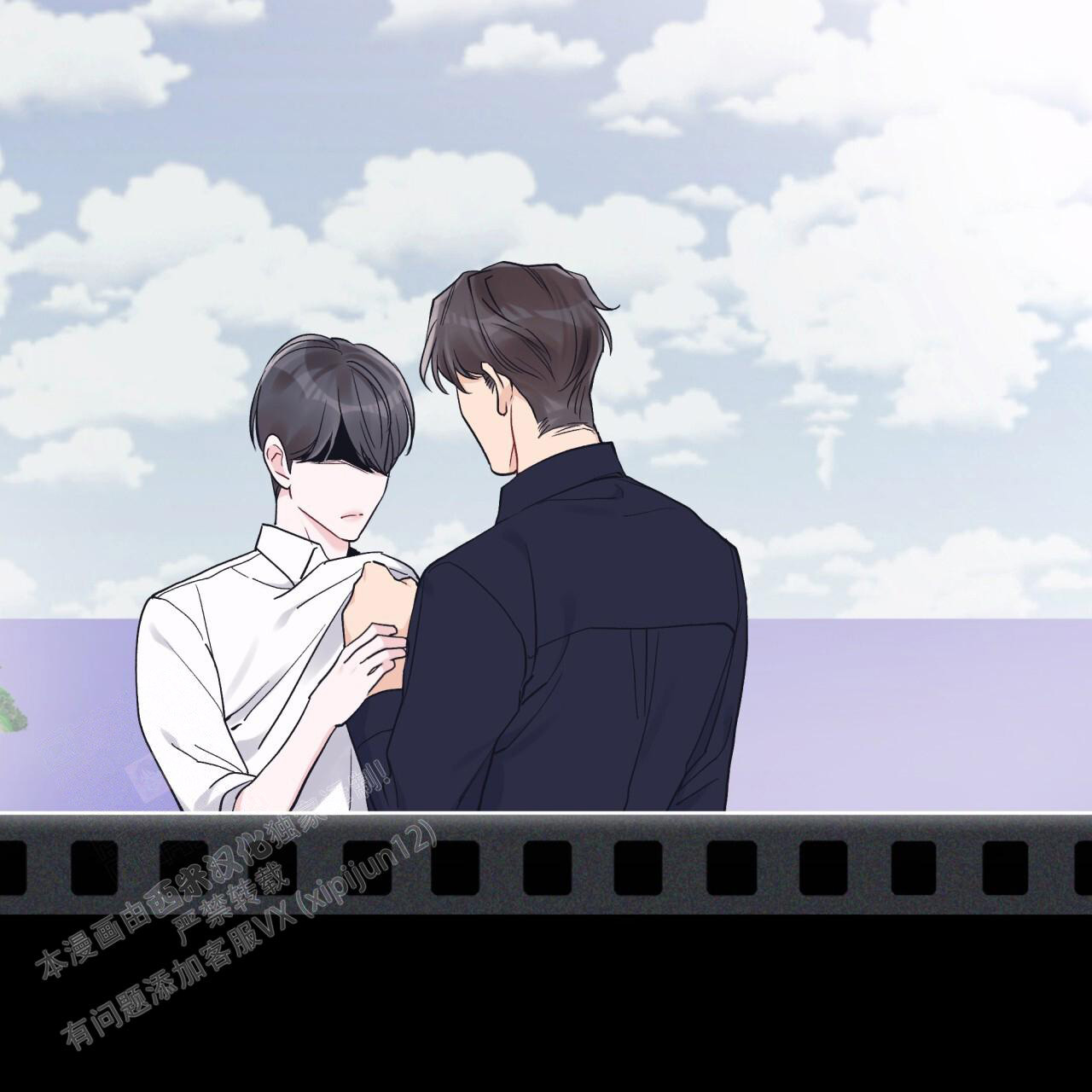 《单色谣言(I II季)》第95话 第15页