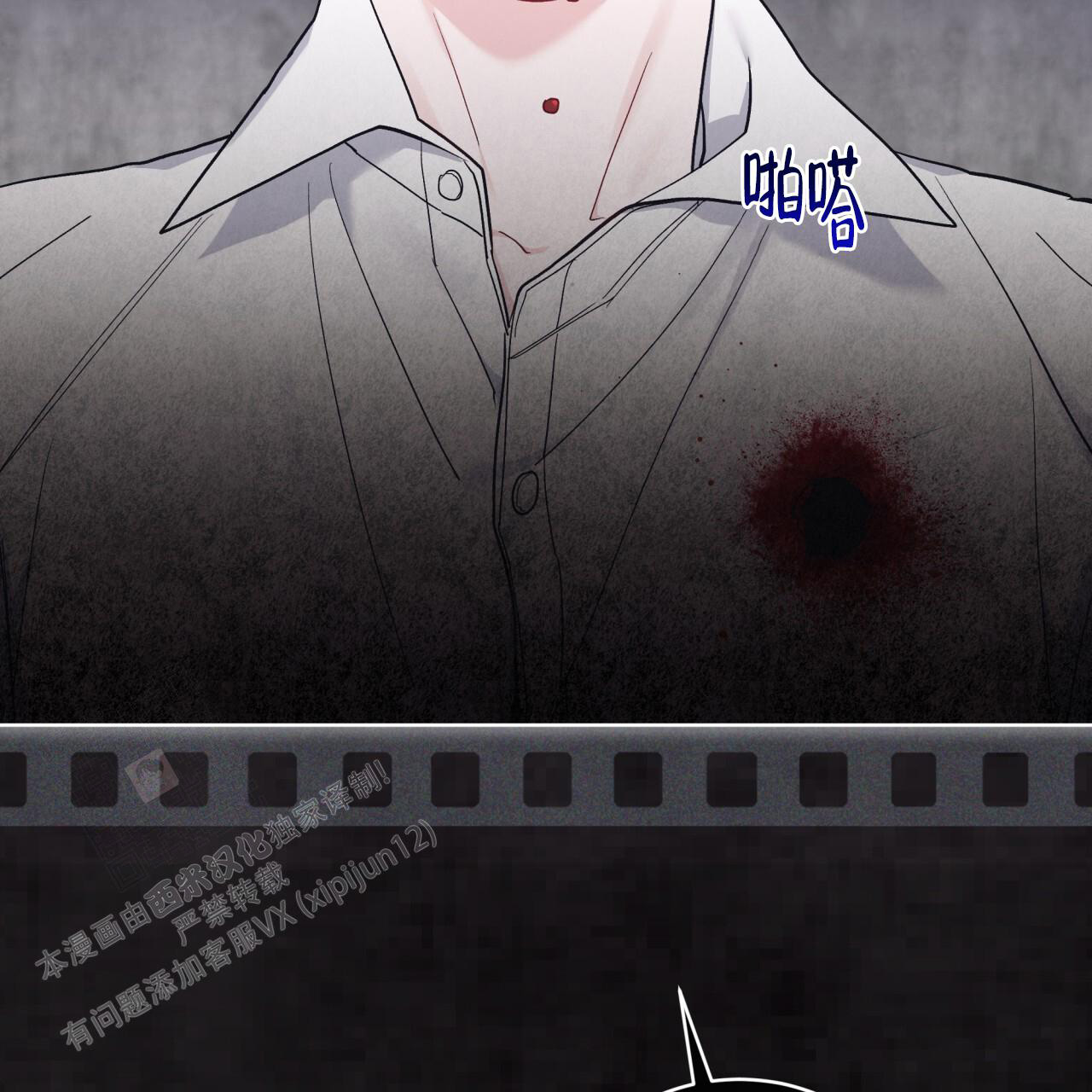 《单色谣言(I II季)》第95话 第24页