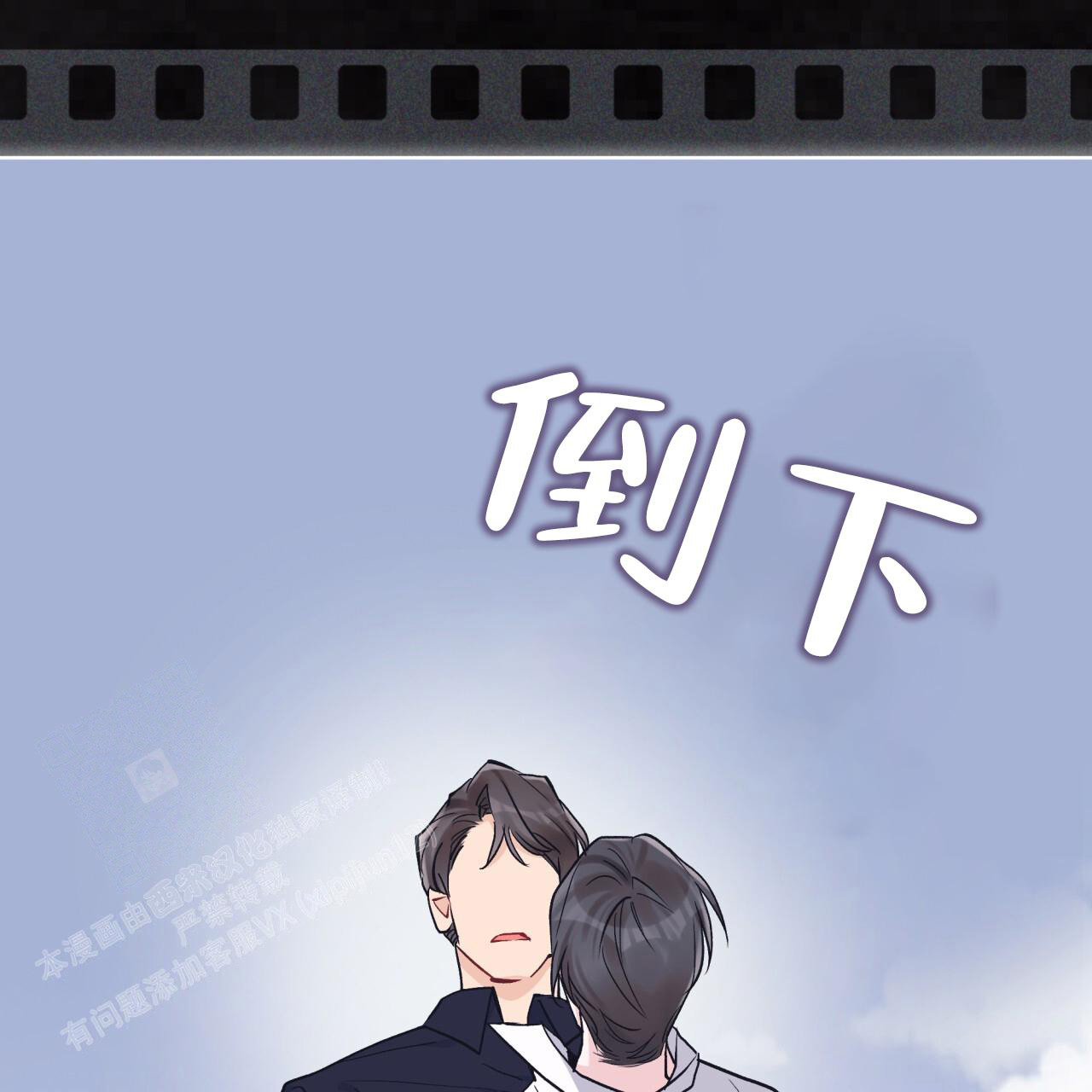 《单色谣言(I II季)》第95话 第26页