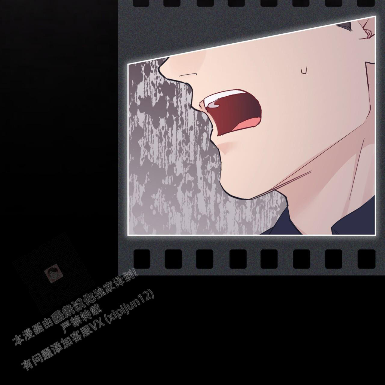 《单色谣言(I II季)》第95话 第31页