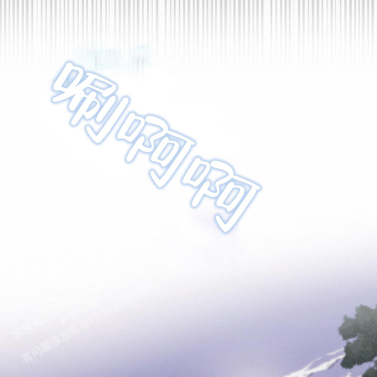 《单色谣言(I II季)》第95话 第33页