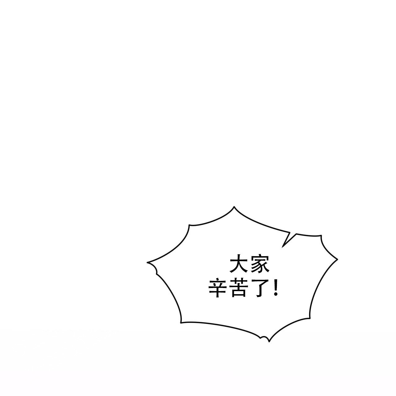 《单色谣言(I II季)》第95话 第40页