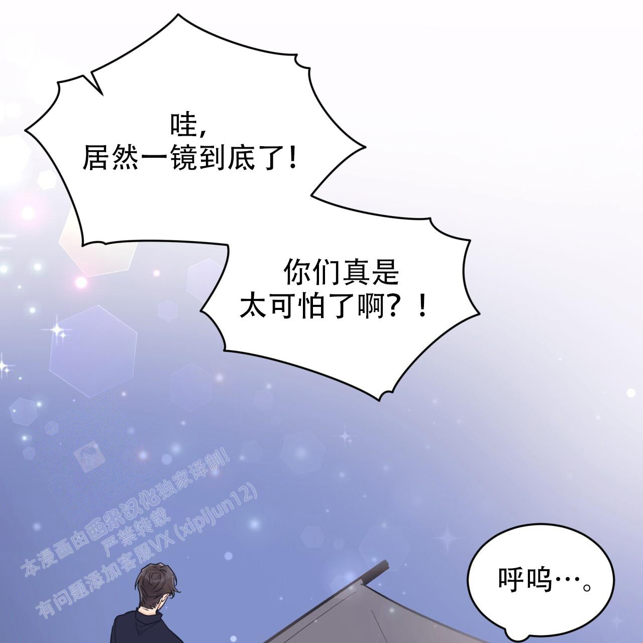 《单色谣言(I II季)》第95话 第41页