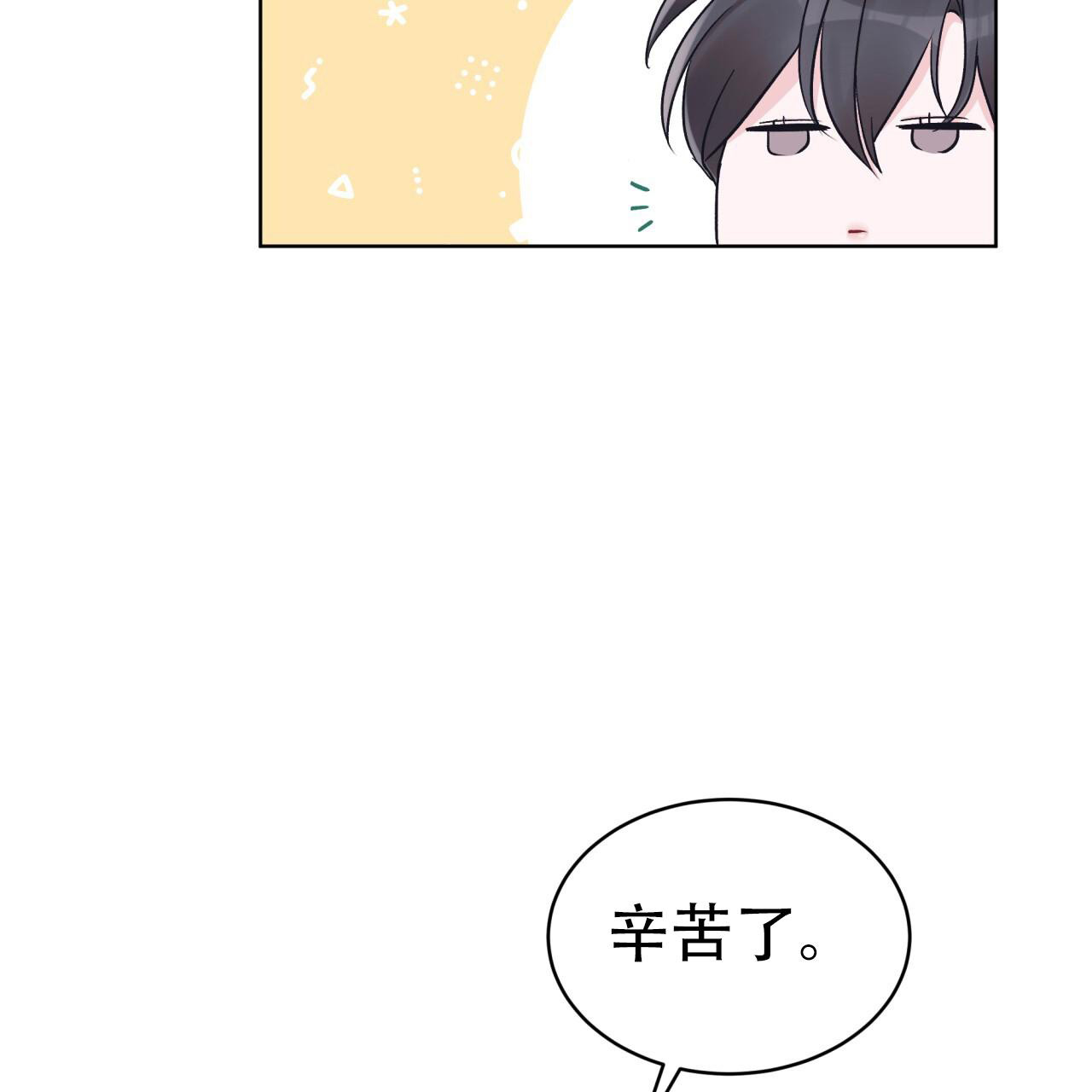 《单色谣言(I II季)》第95话 第44页