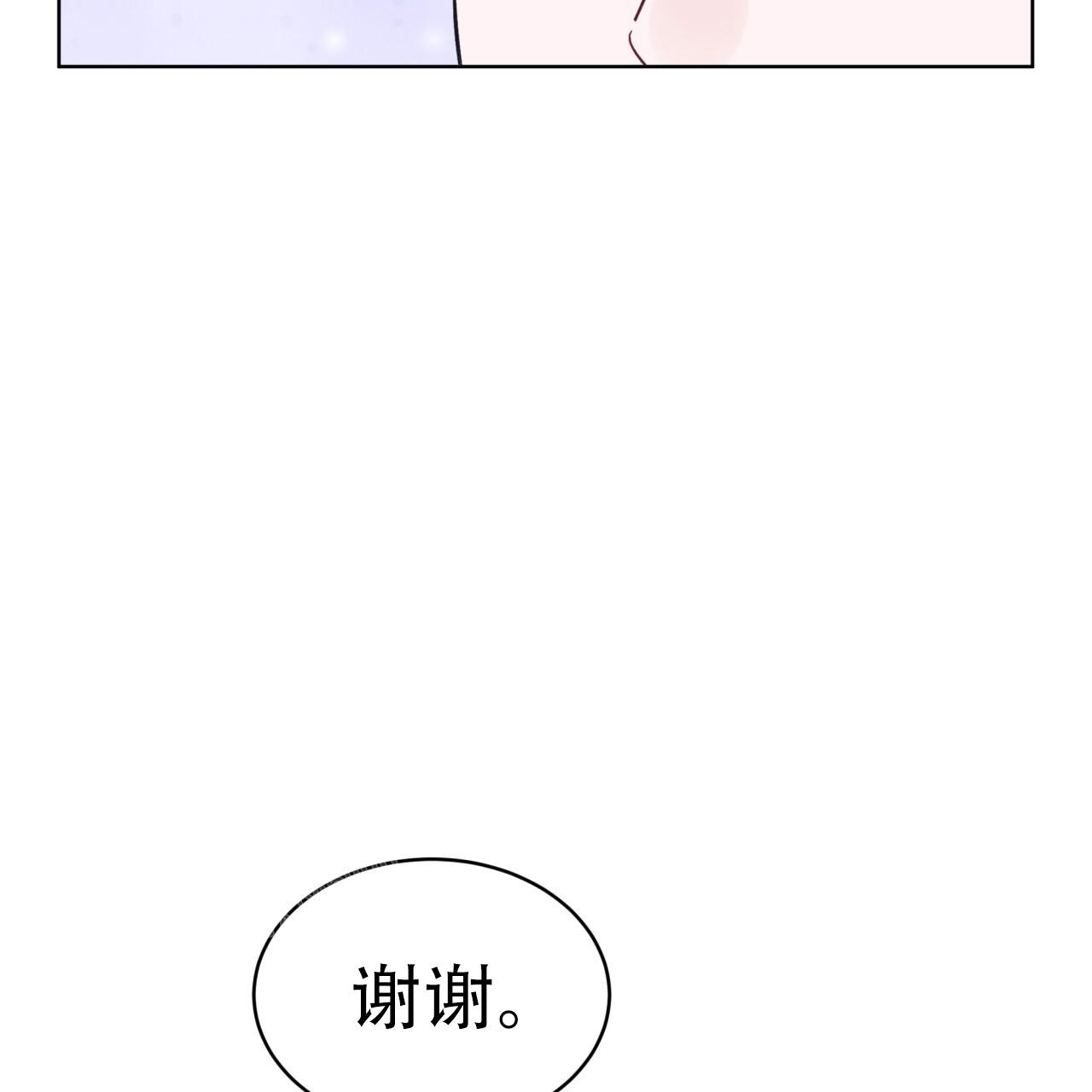 《单色谣言(I II季)》第95话 第47页