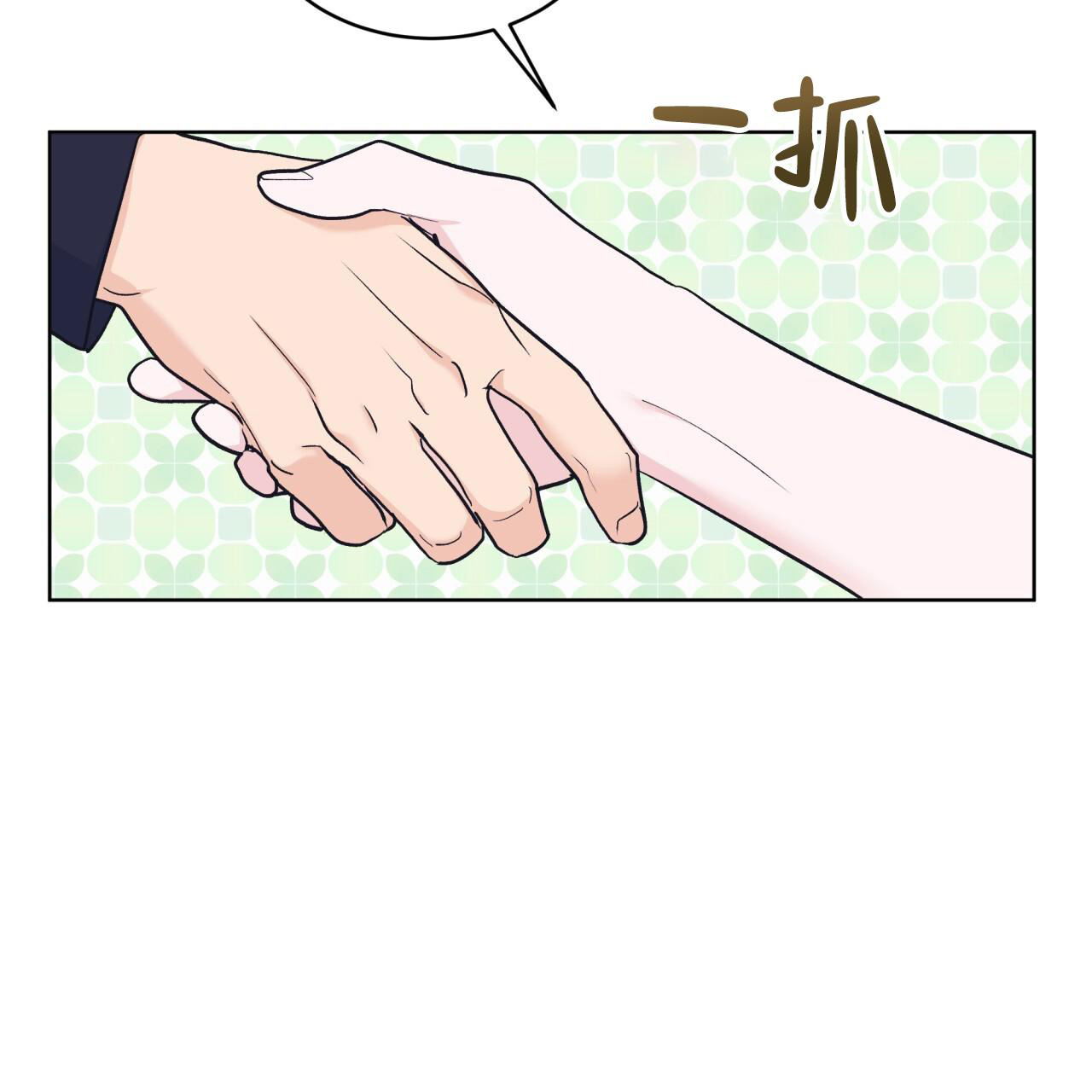 《单色谣言(I II季)》第95话 第48页