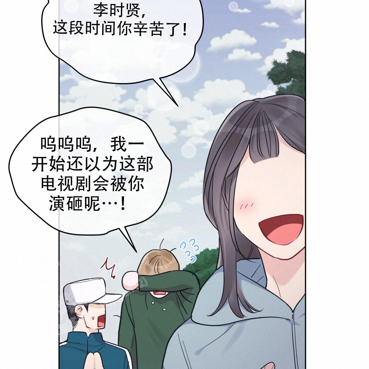 《单色谣言(I II季)》第95话 第51页
