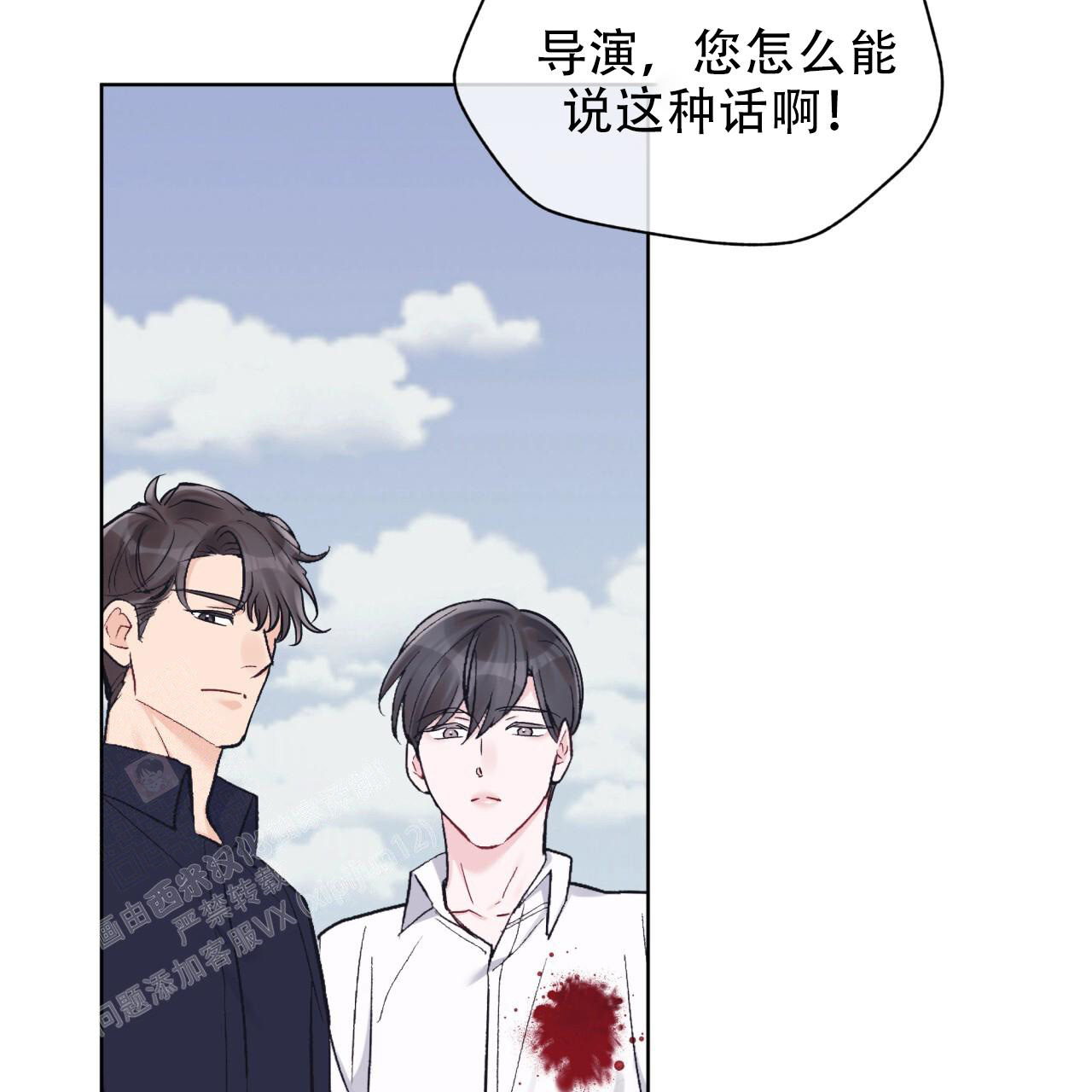 《单色谣言(I II季)》第95话 第53页