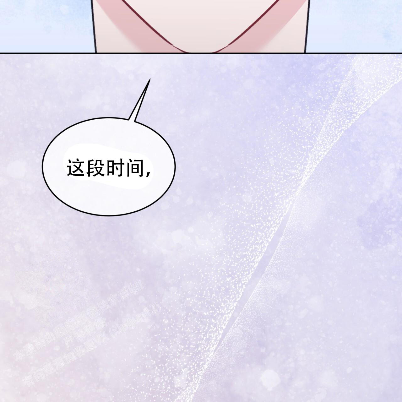 《单色谣言(I II季)》第95话 第59页