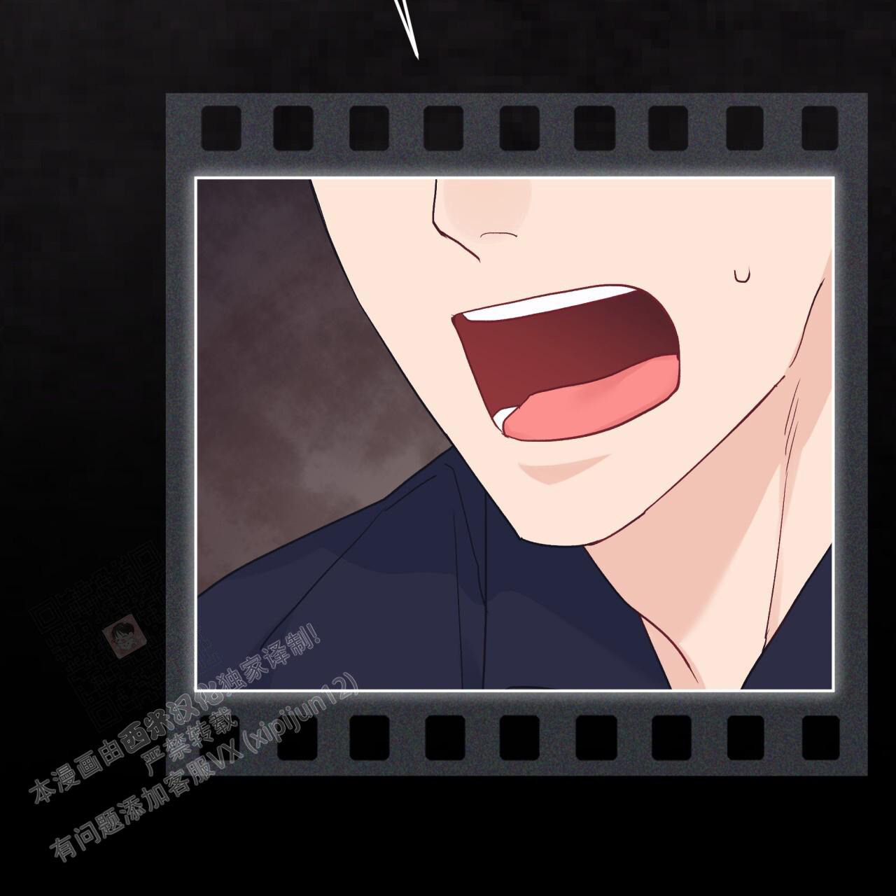 《单色谣言(I II季)》第95话 第5页