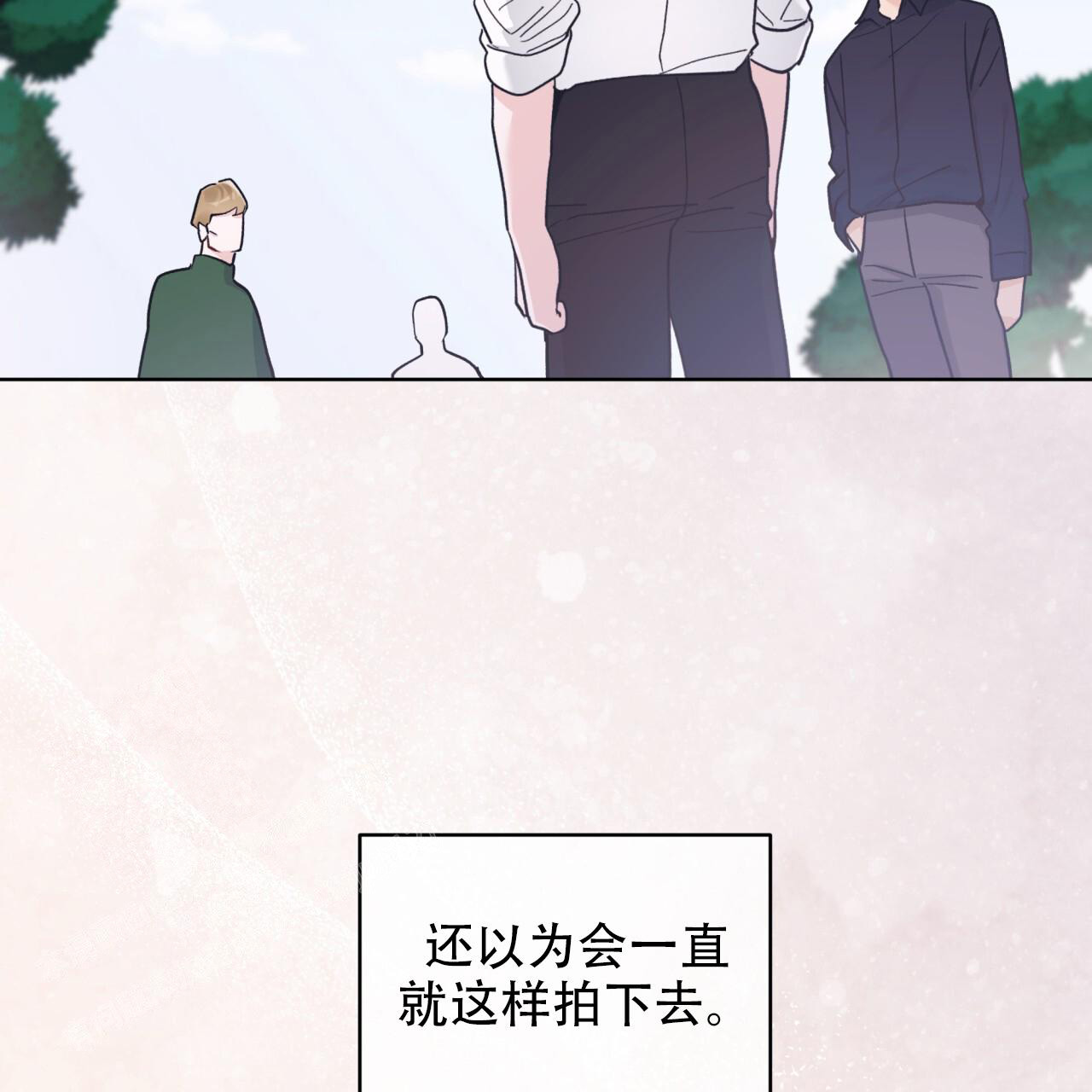 《单色谣言(I II季)》第95话 第61页