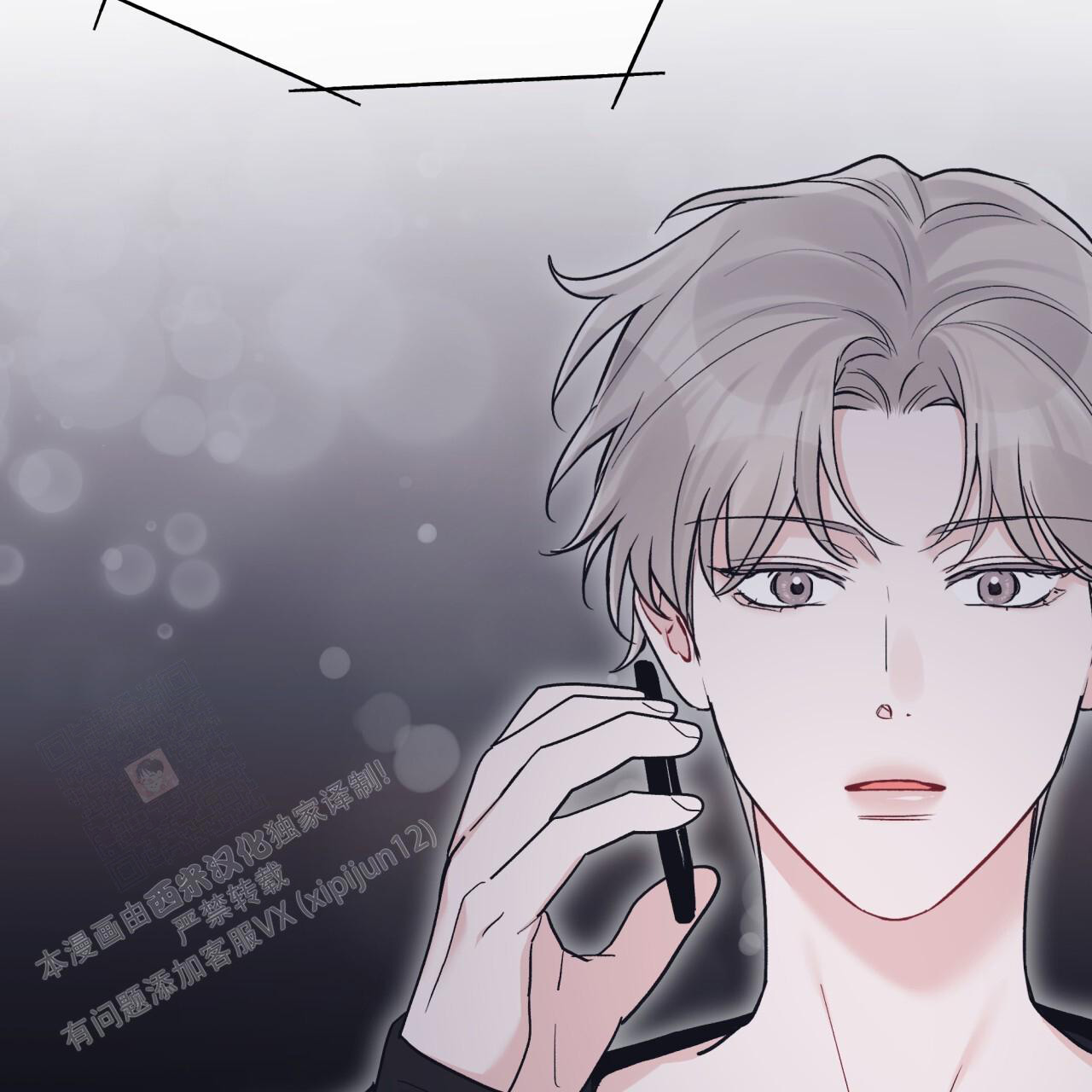 《单色谣言(I II季)》第97话 第13页