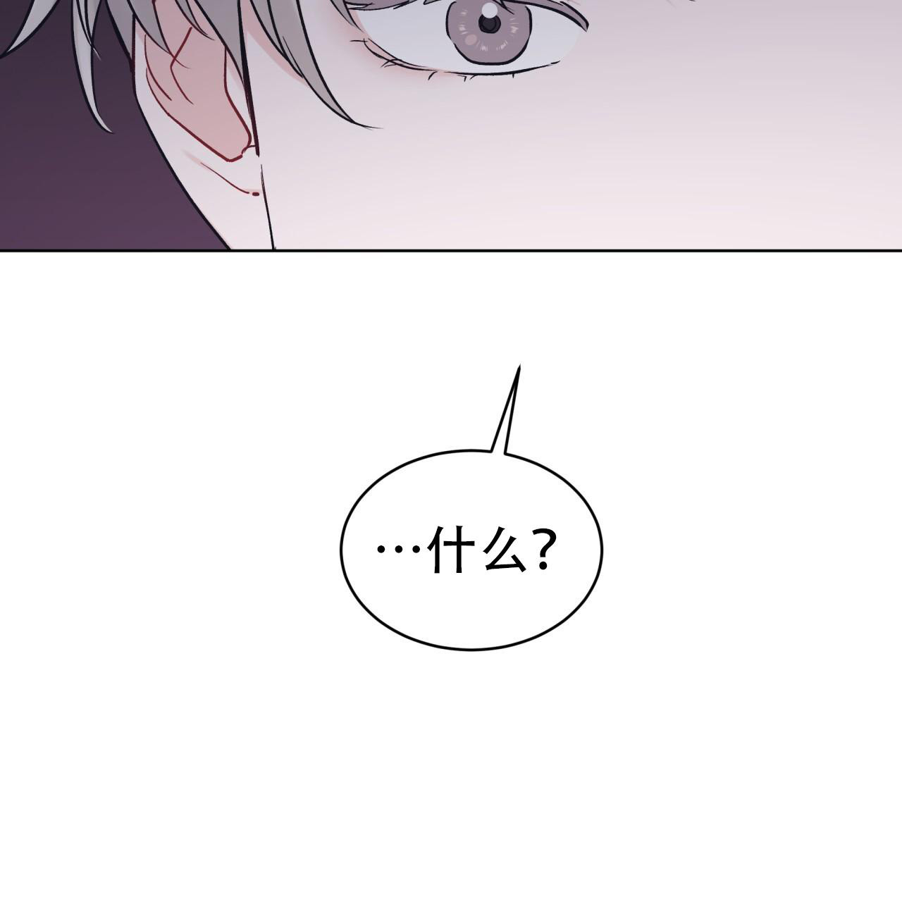 《单色谣言(I II季)》第97话 第15页