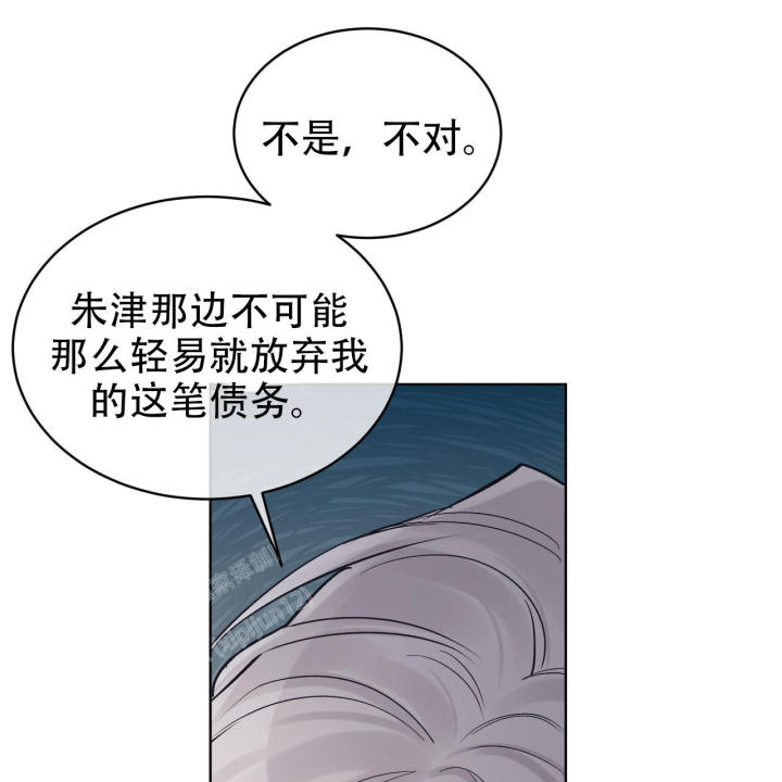 《单色谣言(I II季)》第97话 第21页