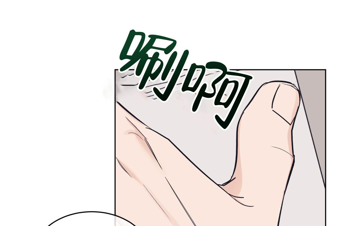 《单色谣言(I II季)》第97话 第24页