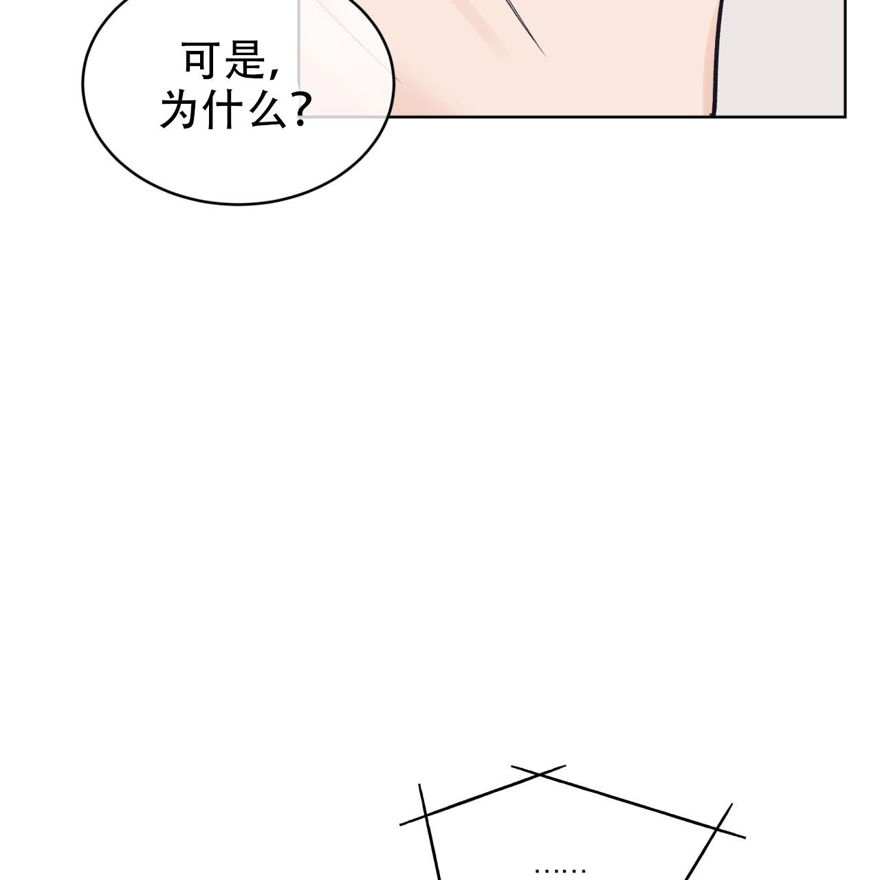 《单色谣言(I II季)》第97话 第25页