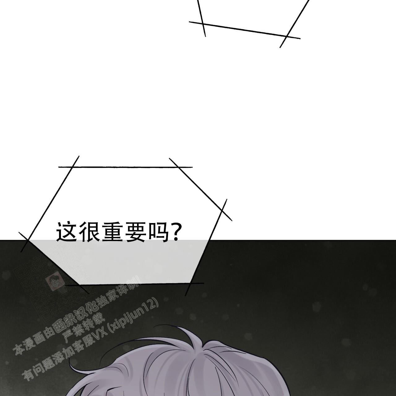 《单色谣言(I II季)》第97话 第26页