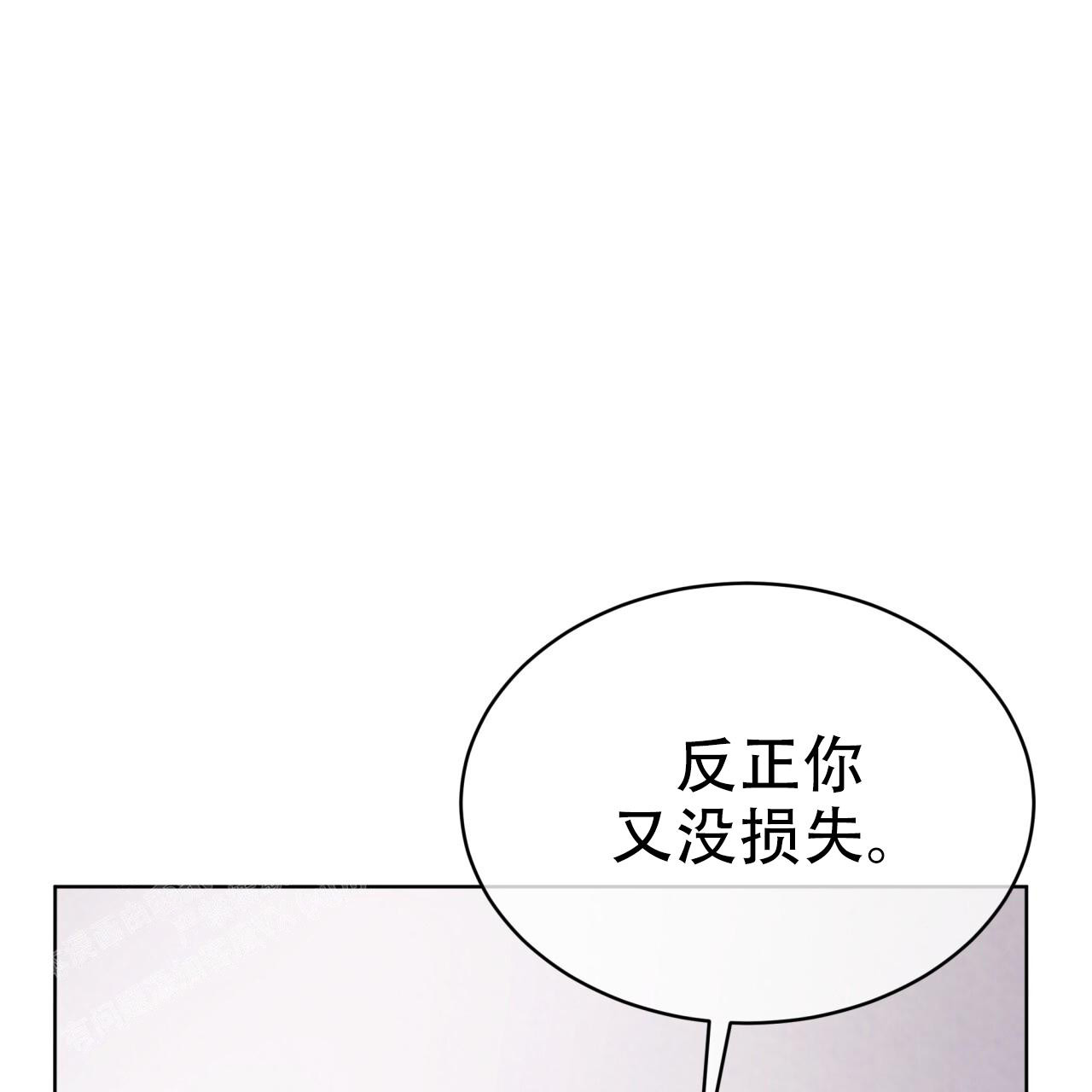 《单色谣言(I II季)》第97话 第28页