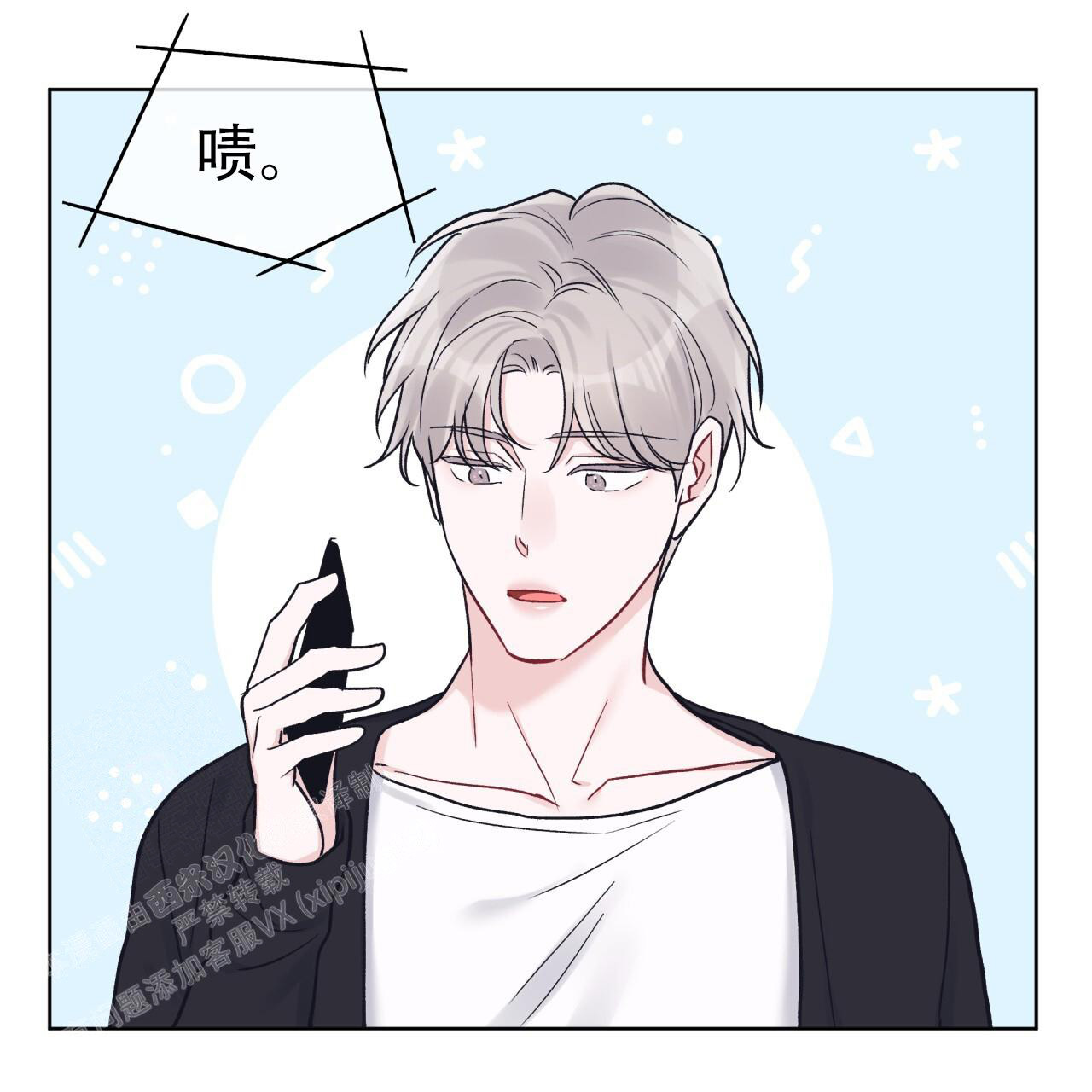 《单色谣言(I II季)》第97话 第36页