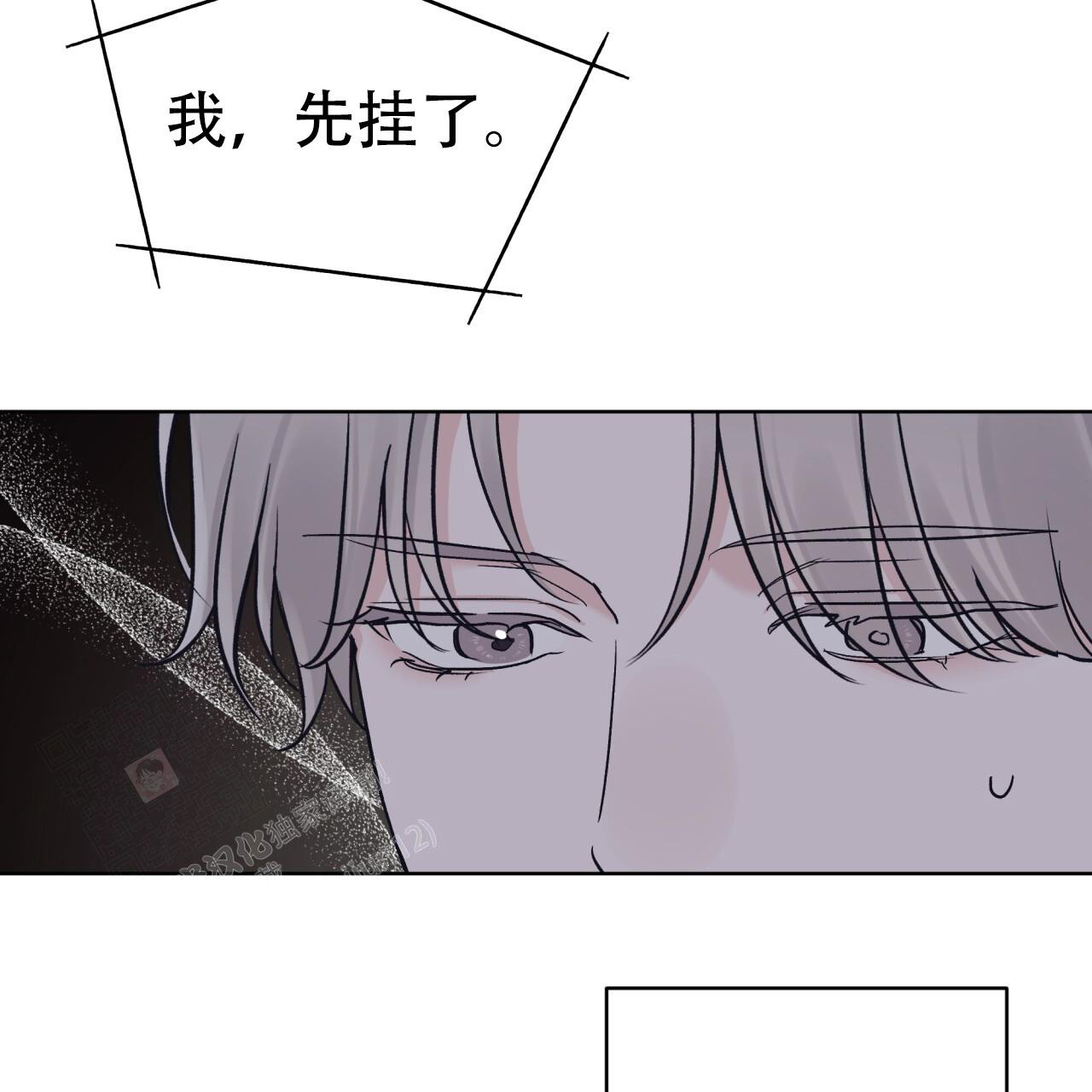《单色谣言(I II季)》第97话 第44页