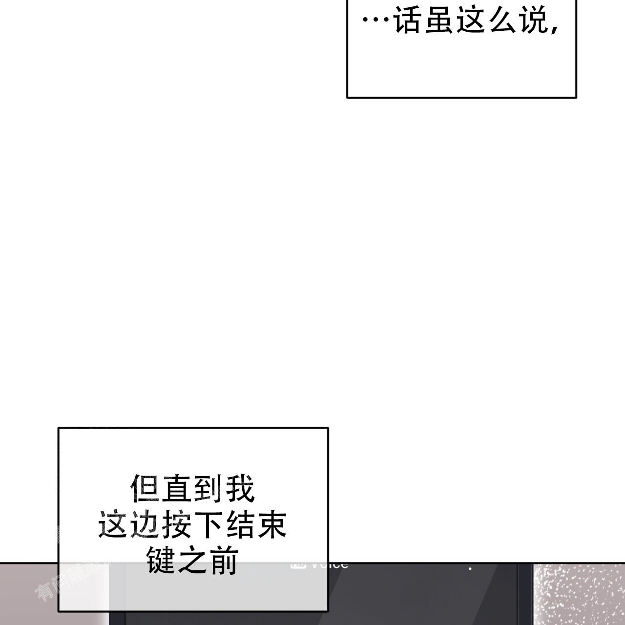 《单色谣言(I II季)》第97话 第45页