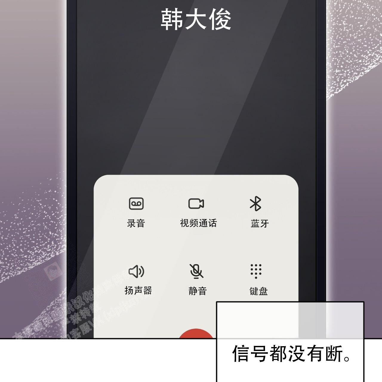 《单色谣言(I II季)》第97话 第46页