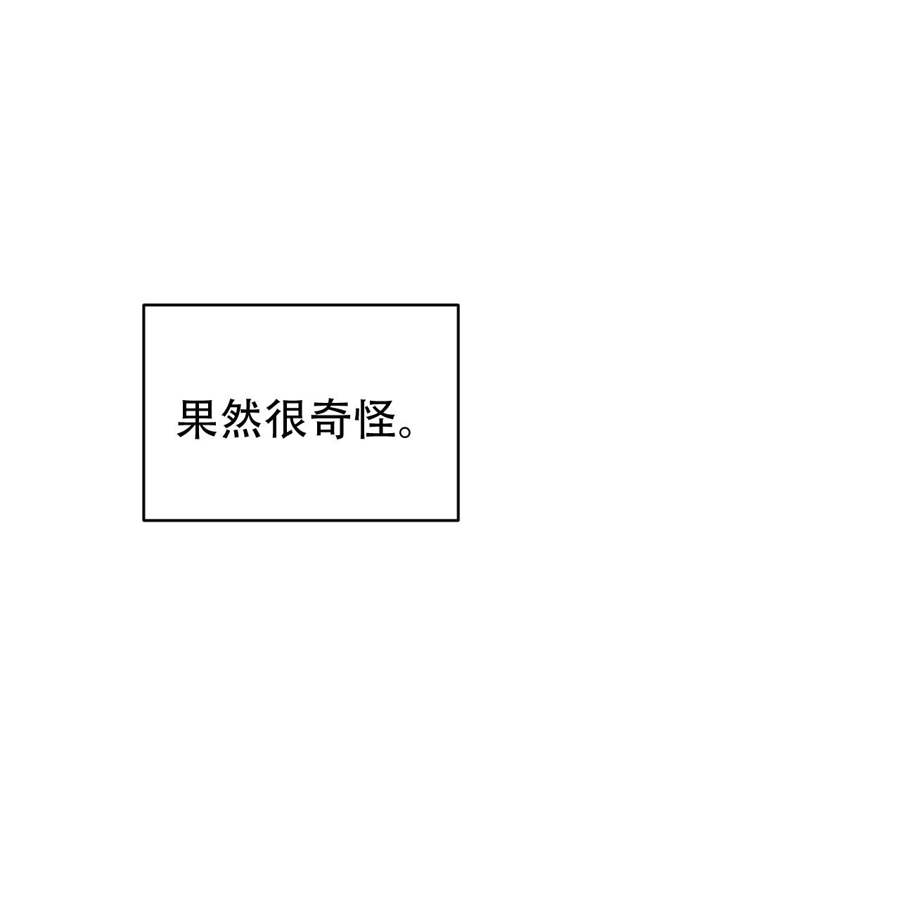 《单色谣言(I II季)》第97话 第4页
