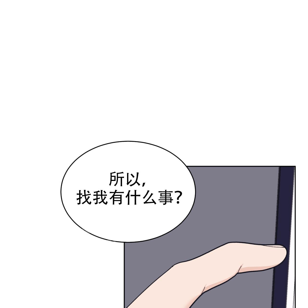 《单色谣言(I II季)》第97话 第5页