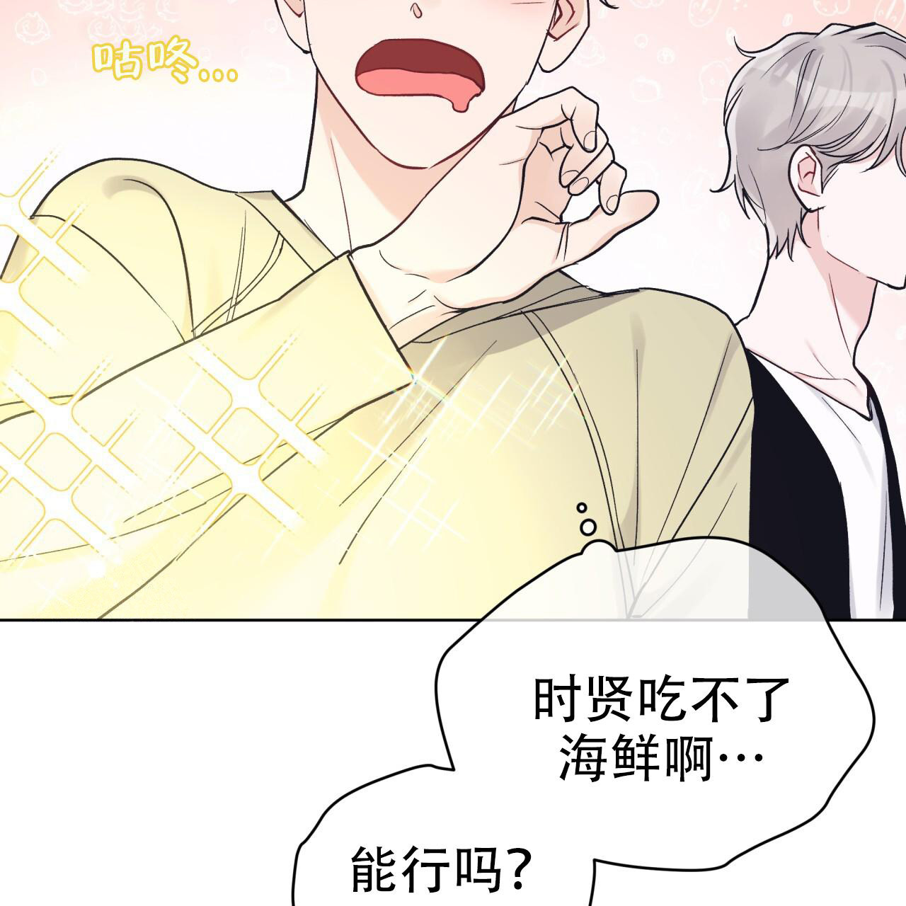 《单色谣言(I II季)》第96话 第12页