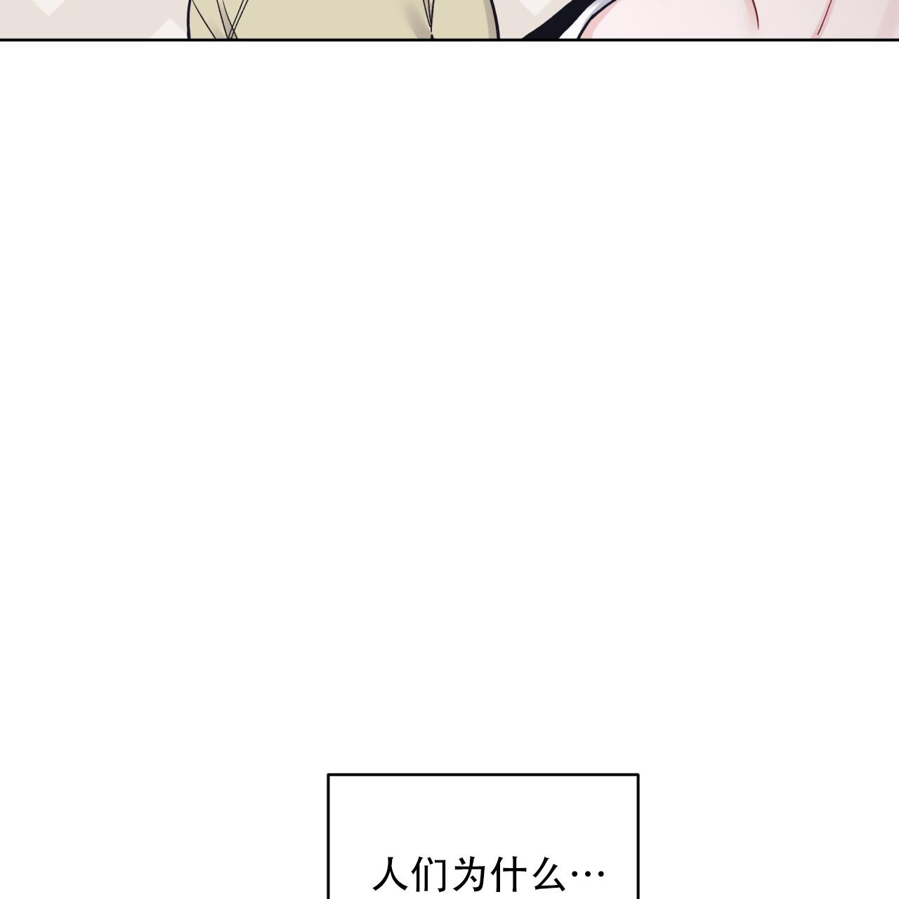 《单色谣言(I II季)》第96话 第14页
