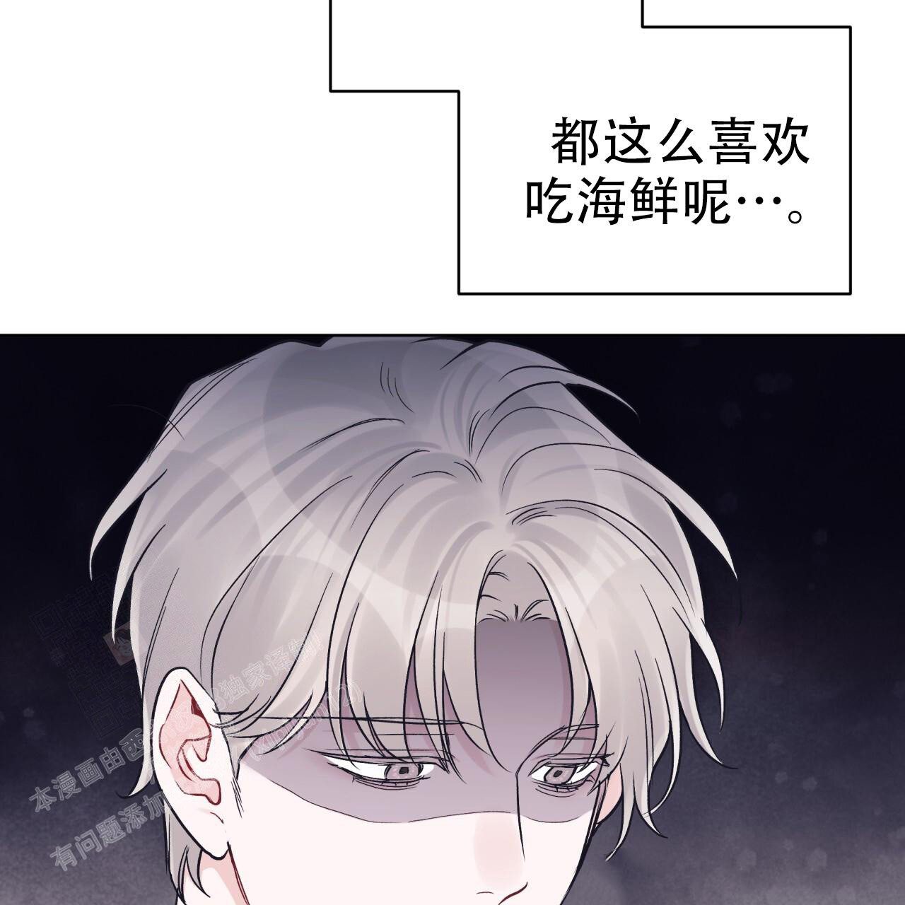 《单色谣言(I II季)》第96话 第15页