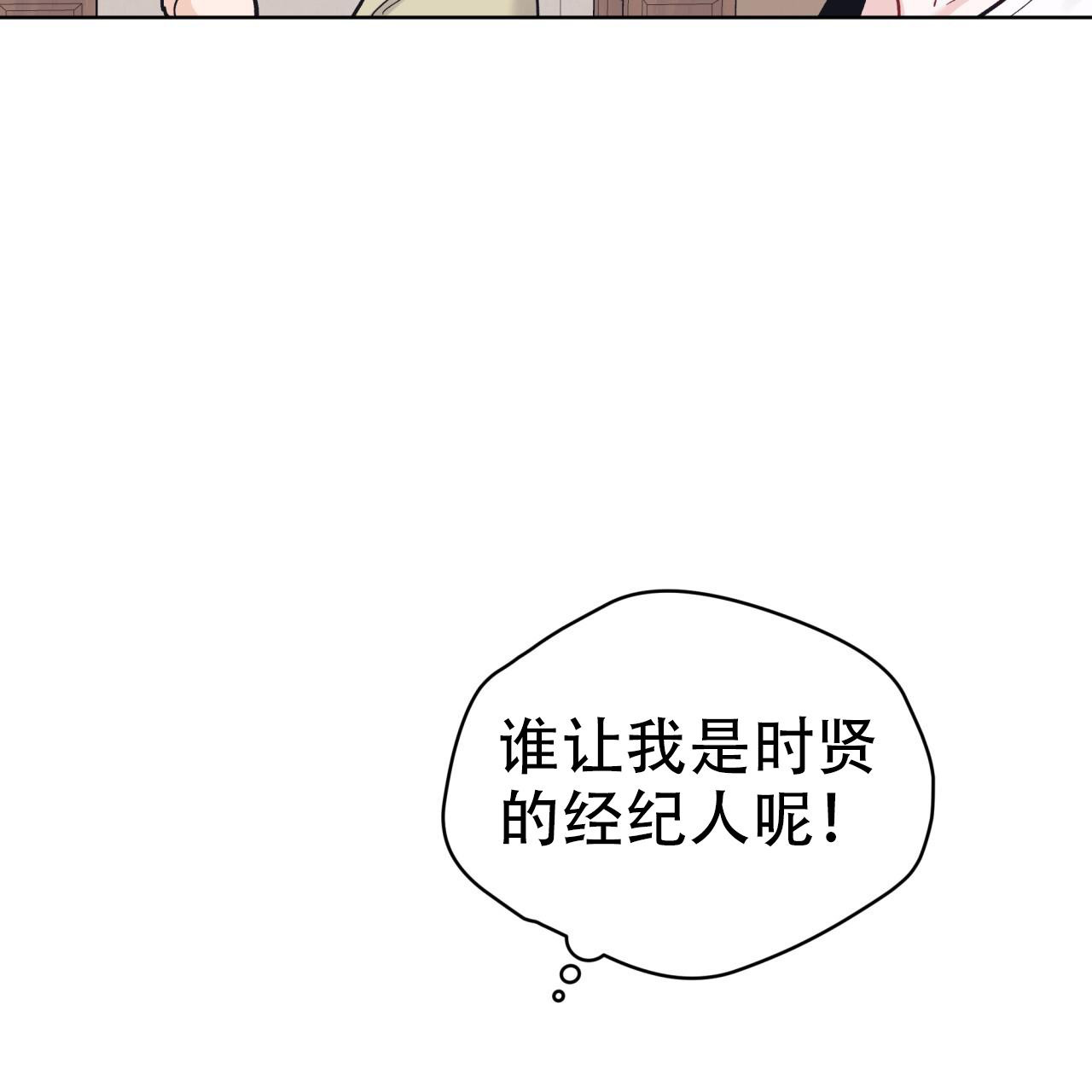 《单色谣言(I II季)》第96话 第19页