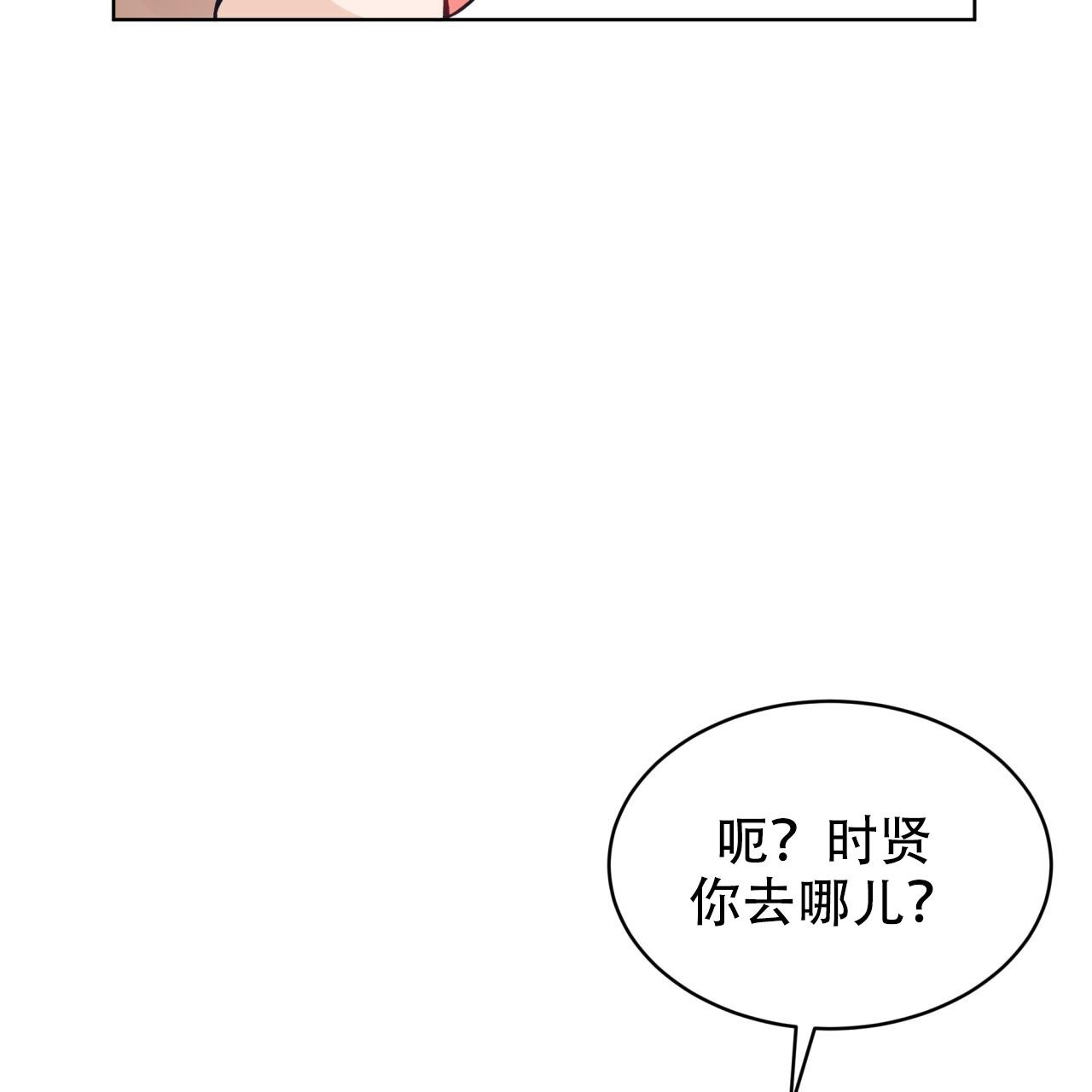《单色谣言(I II季)》第96话 第23页