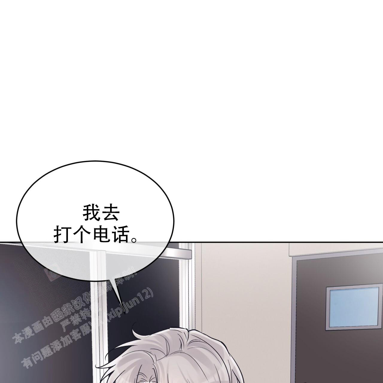 《单色谣言(I II季)》第96话 第25页