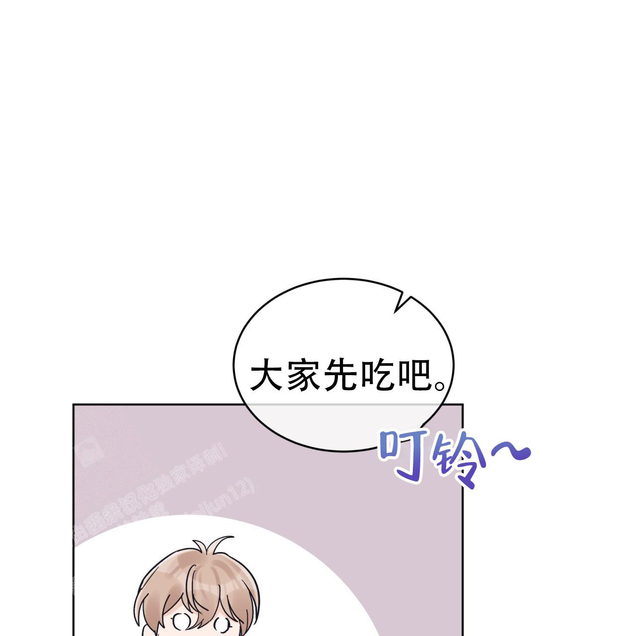 《单色谣言(I II季)》第96话 第27页