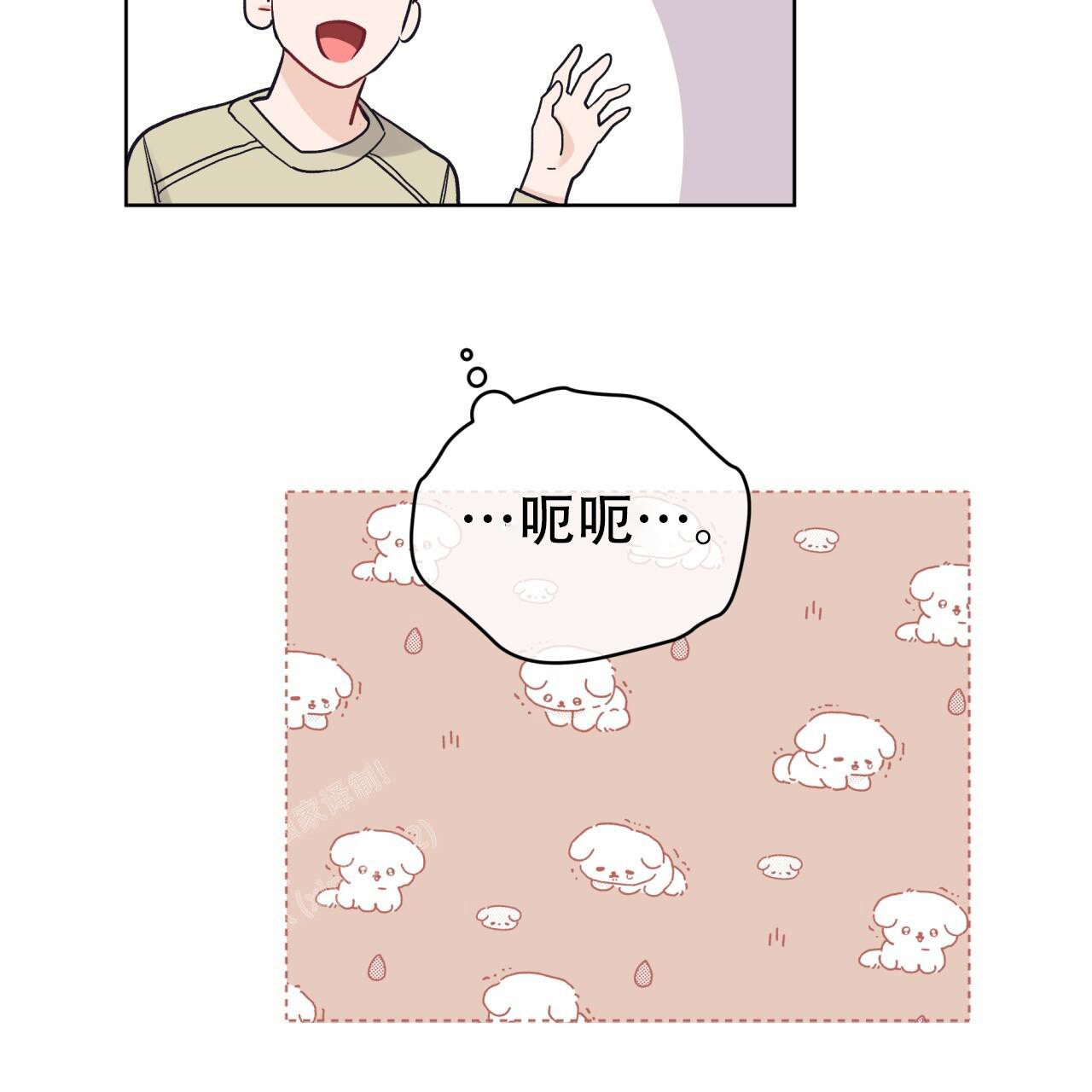 《单色谣言(I II季)》第96话 第28页
