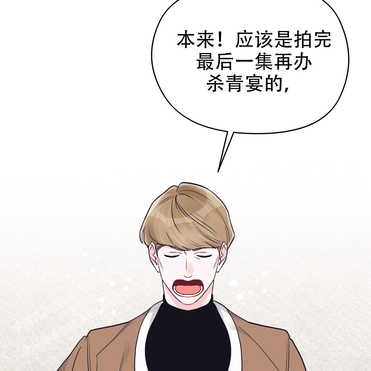 《单色谣言(I II季)》第96话 第2页