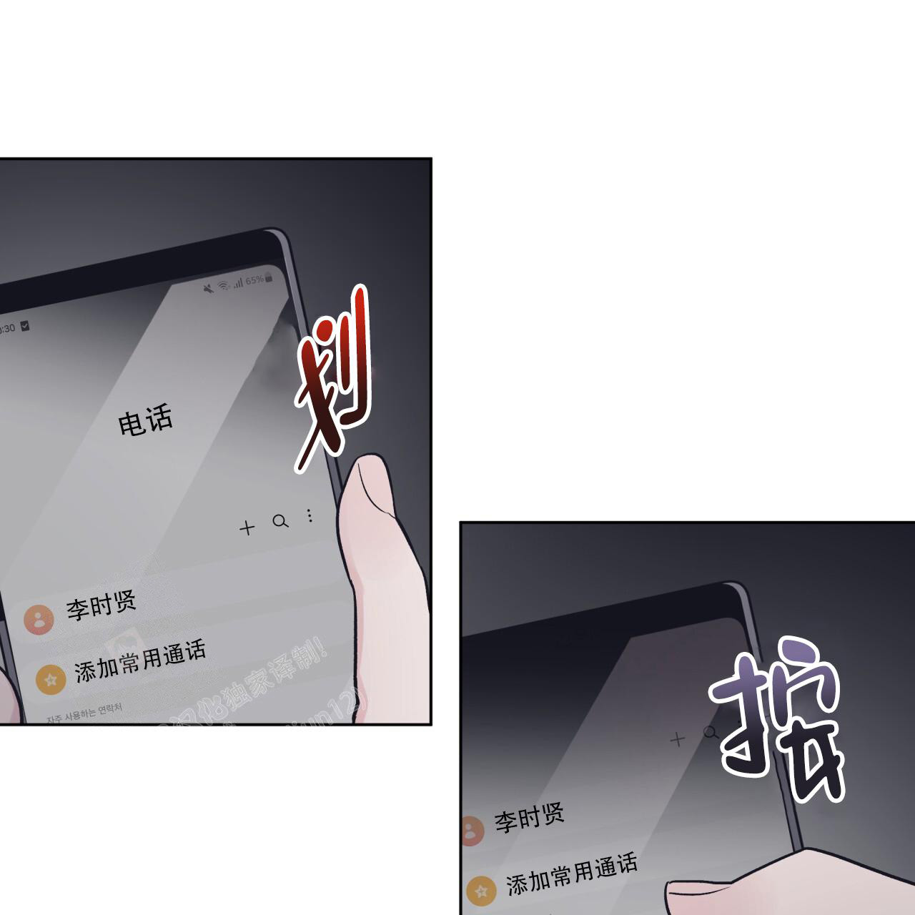 《单色谣言(I II季)》第96话 第36页