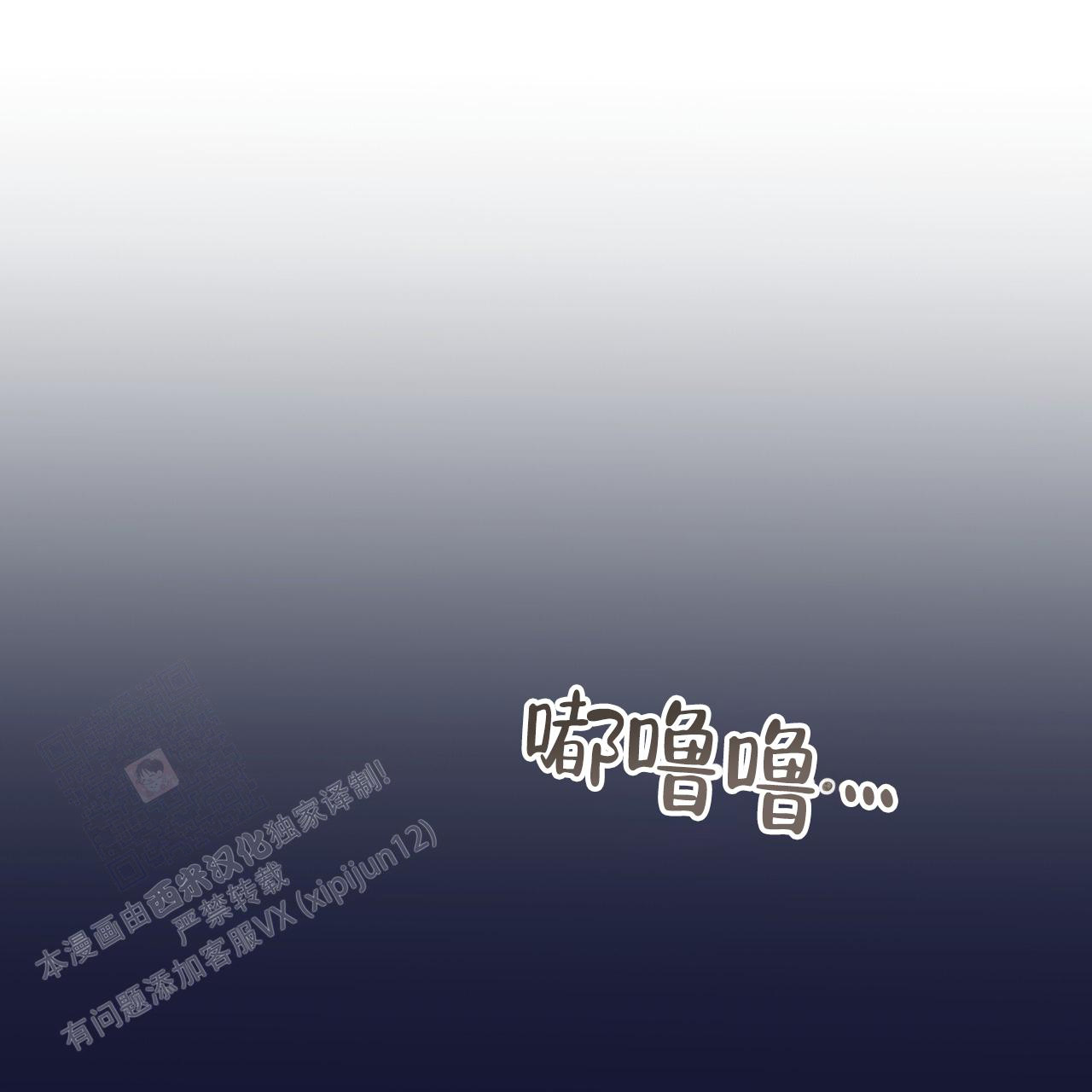 《单色谣言(I II季)》第96话 第38页