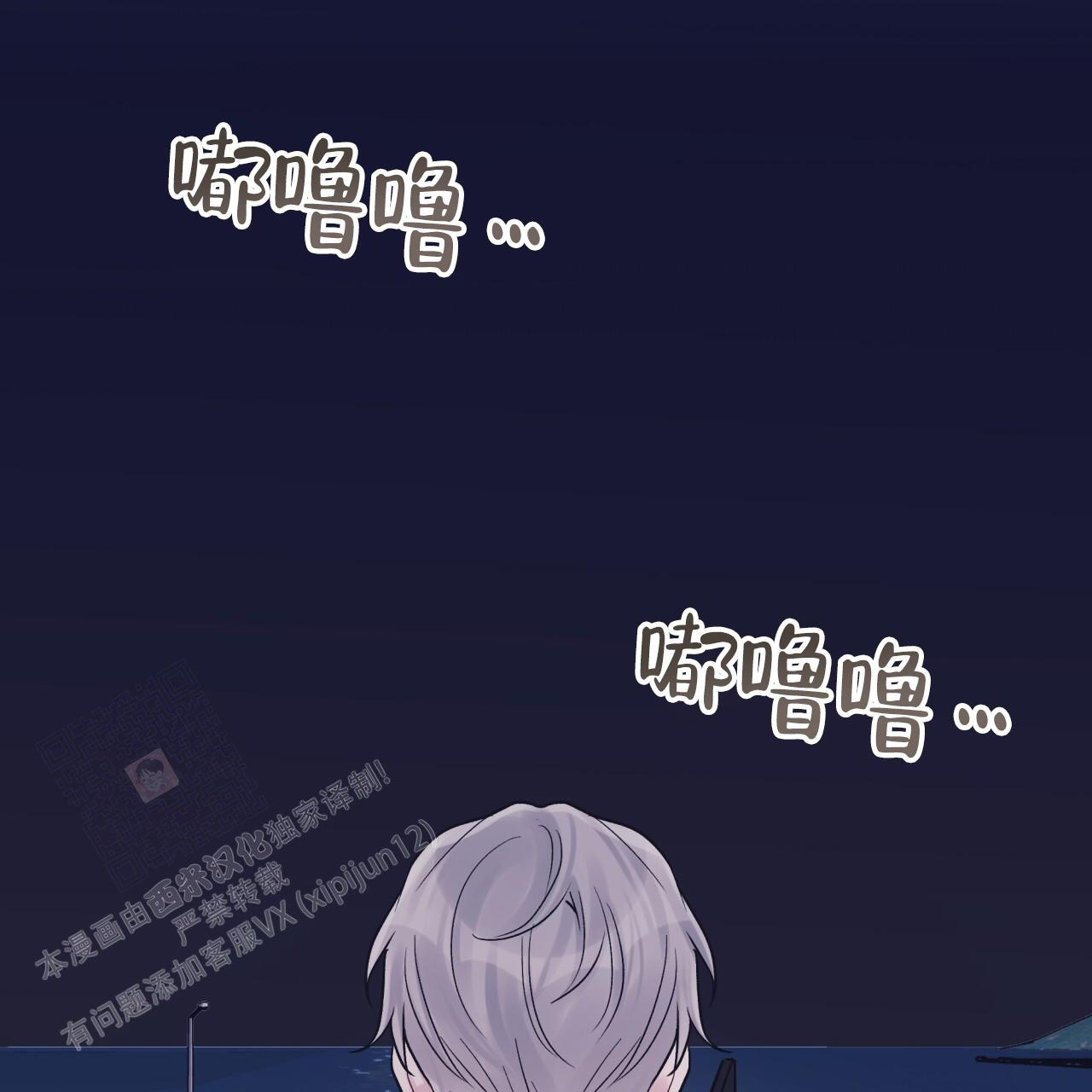 《单色谣言(I II季)》第96话 第39页