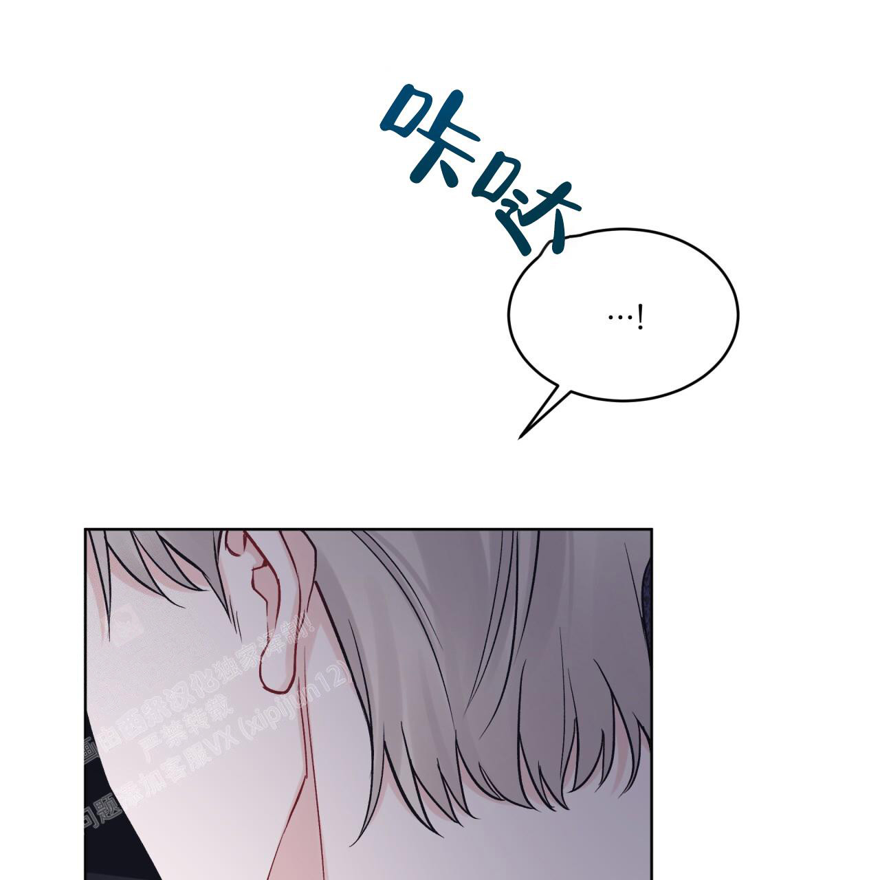 《单色谣言(I II季)》第96话 第41页
