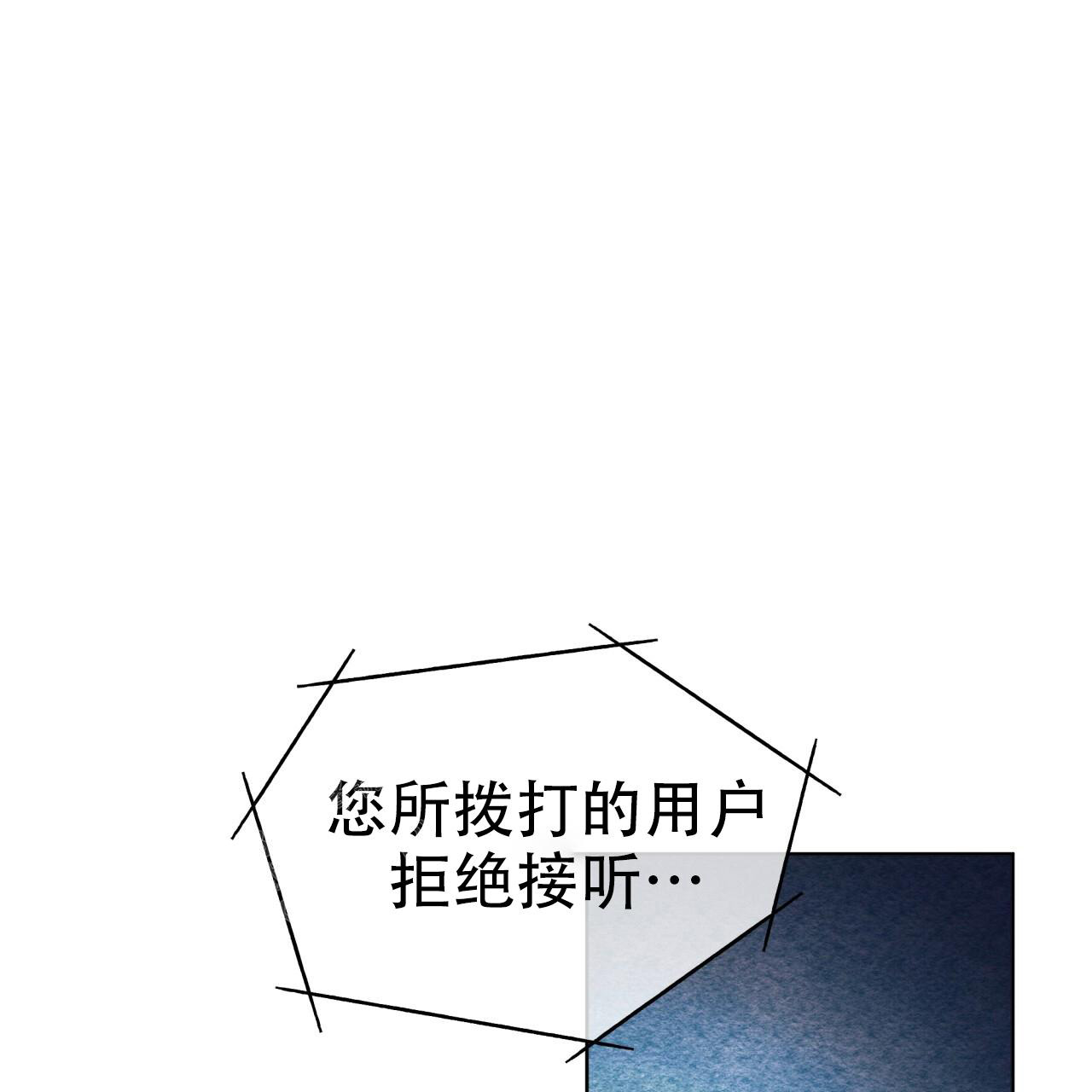 《单色谣言(I II季)》第96话 第43页