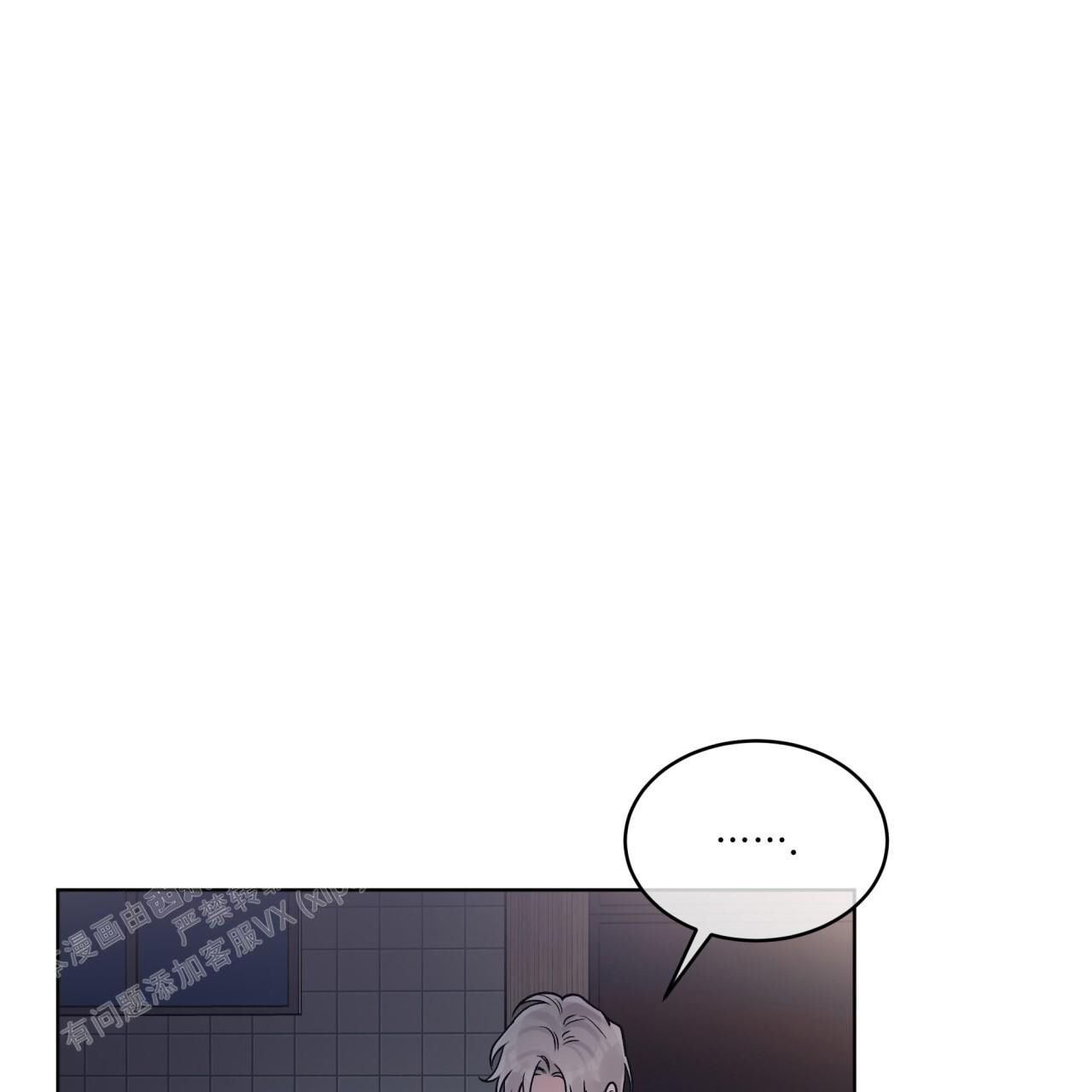 《单色谣言(I II季)》第96话 第45页