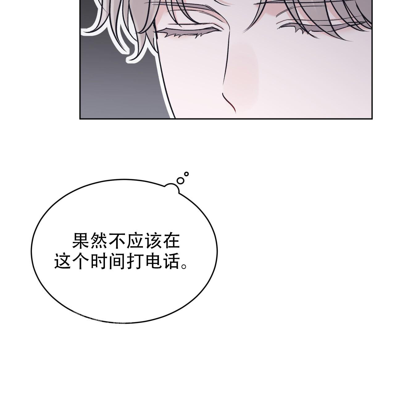 《单色谣言(I II季)》第96话 第47页