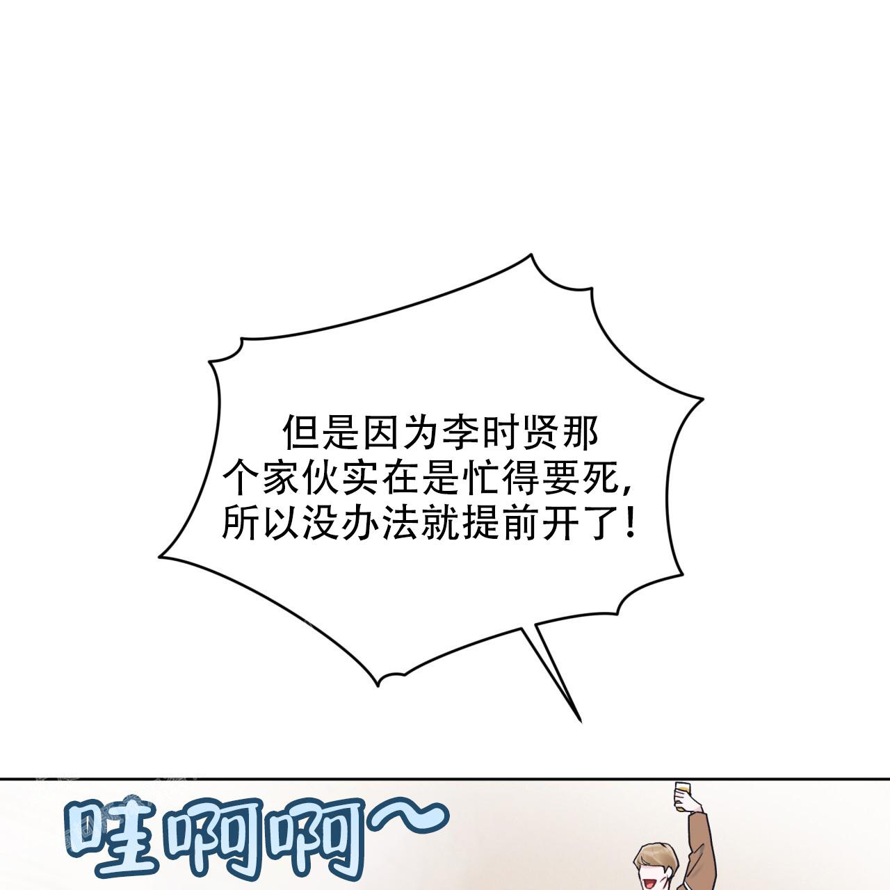 《单色谣言(I II季)》第96话 第4页