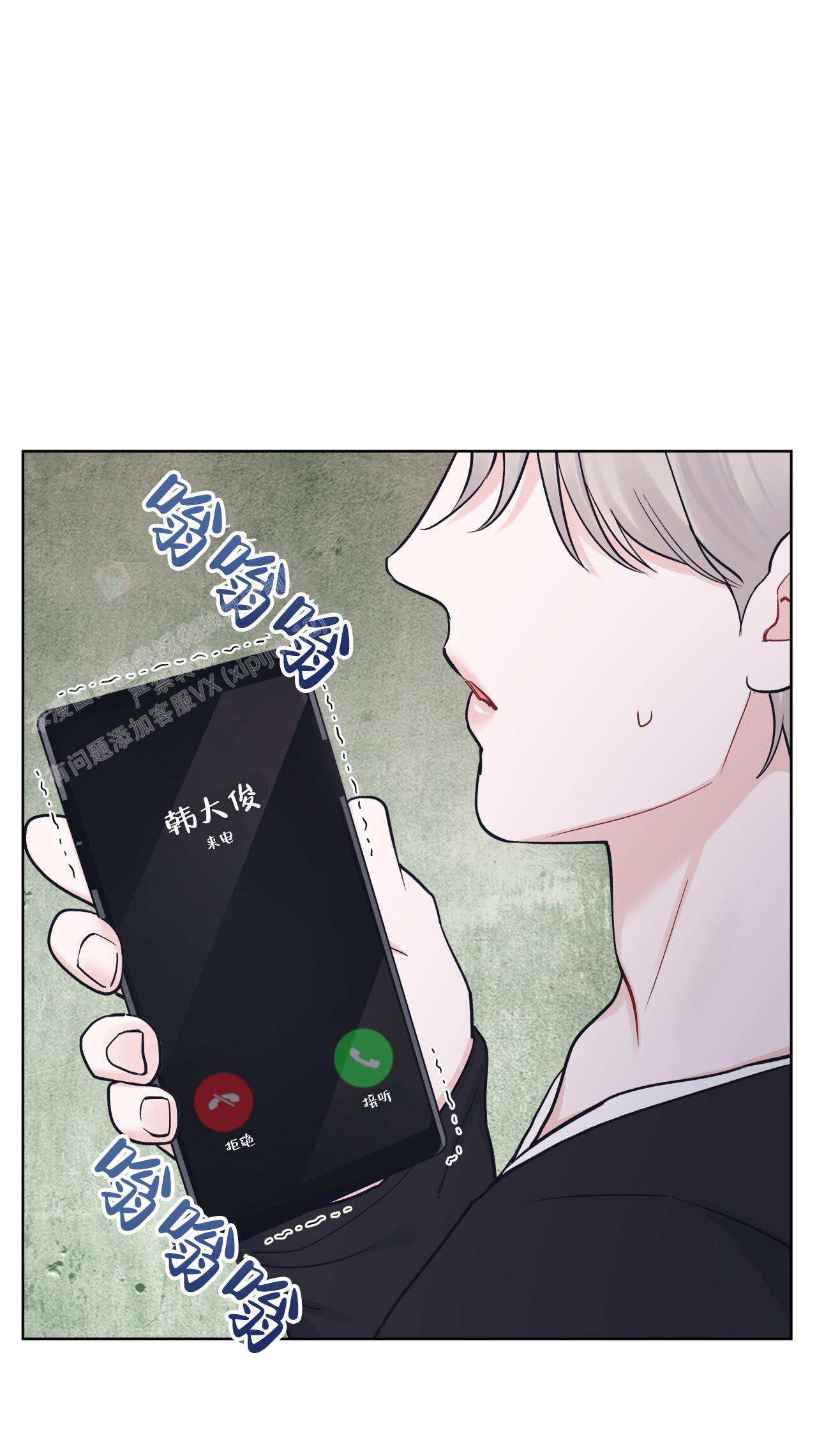 《单色谣言(I II季)》第96话 第50页