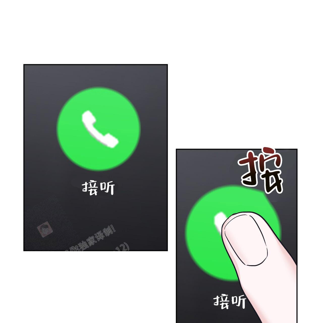 《单色谣言(I II季)》第96话 第53页