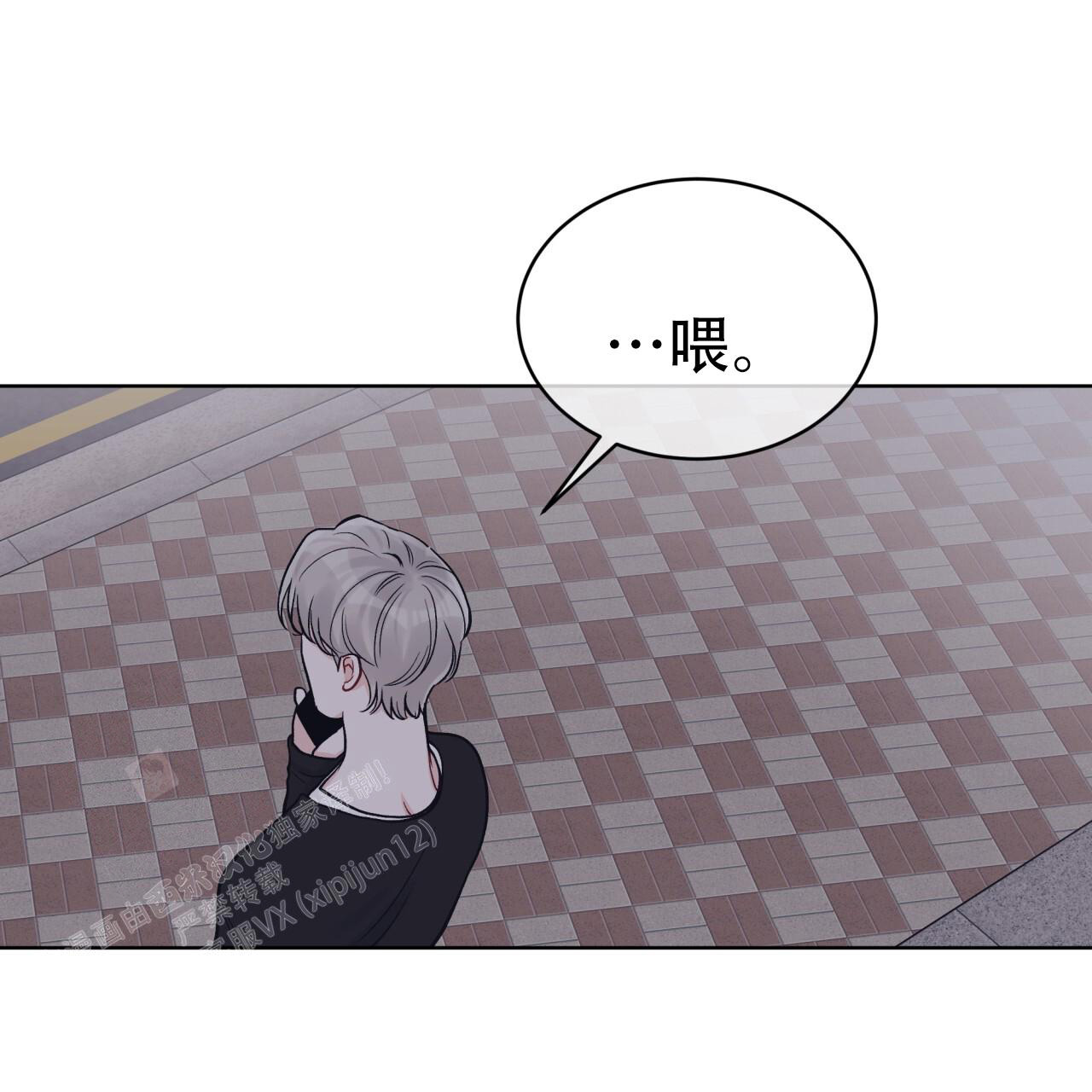 《单色谣言(I II季)》第96话 第55页